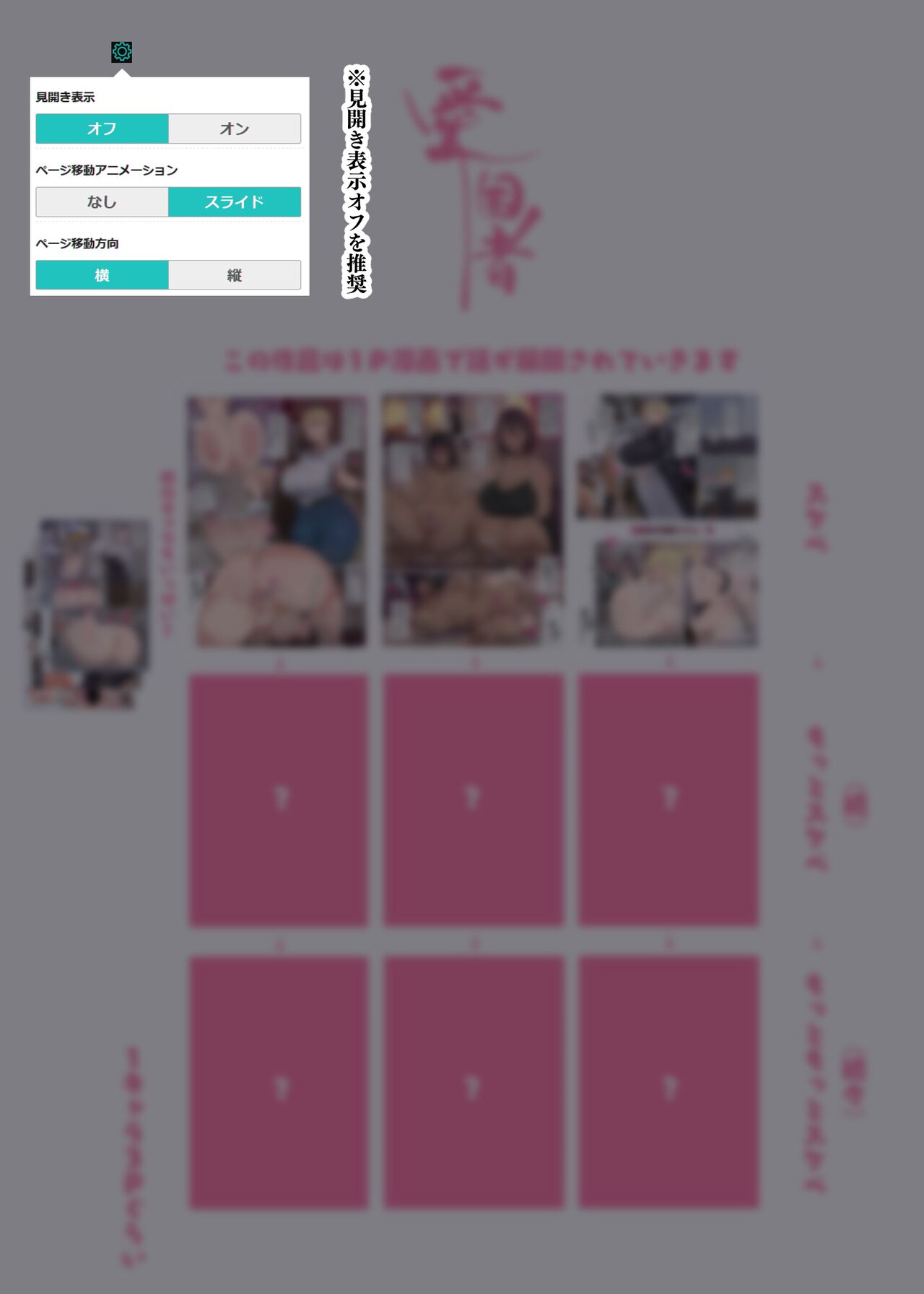 Sekai no Okaa-san-tachi ~Sukebe na Bunka o Motsu Okaa-san-tachi ga Musuko no Anata o Neratte iru~ | 全世界的繼母們 ~在我家繼母會對我進行性教育~ page 4 full