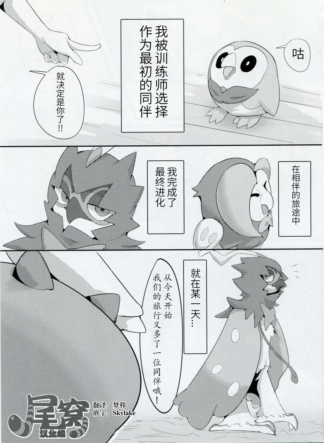 Kimi no Sei wa. - Your Sex | 你的性别 page 2 full