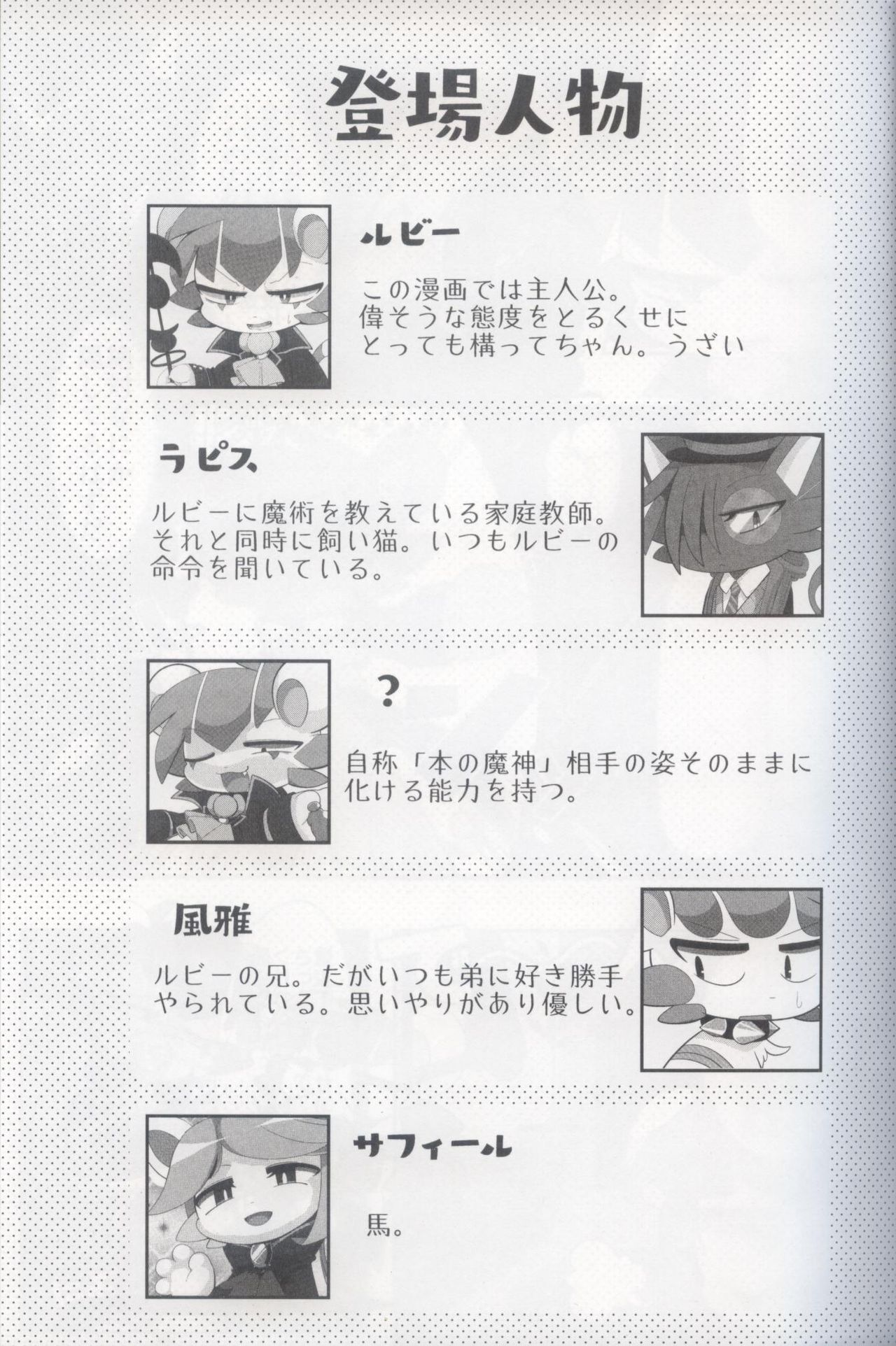 Doppel Lovers page 3 full