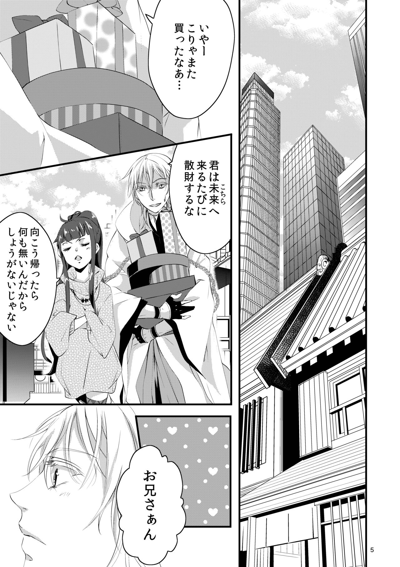 CandyCup page 3 full