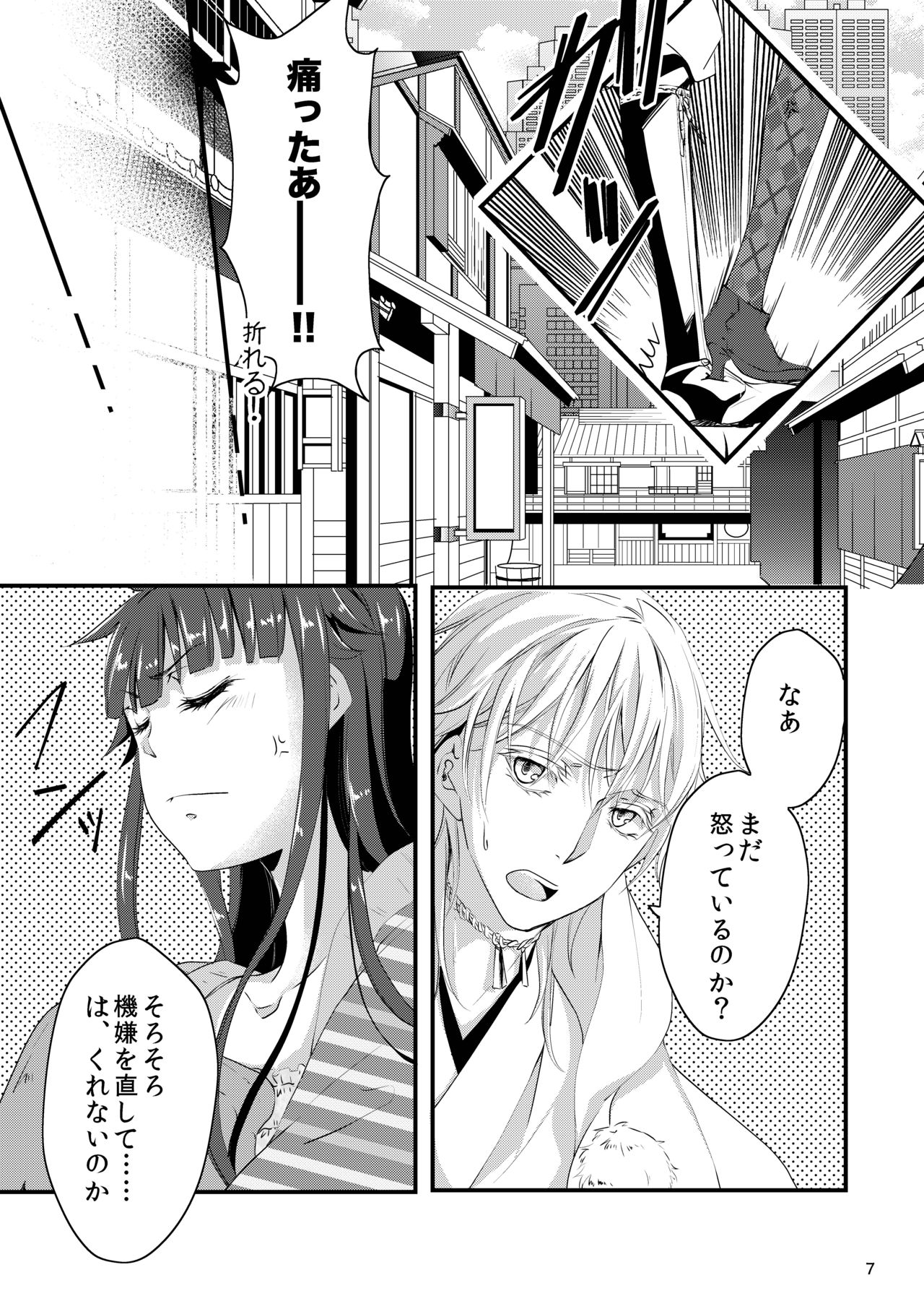 CandyCup page 5 full