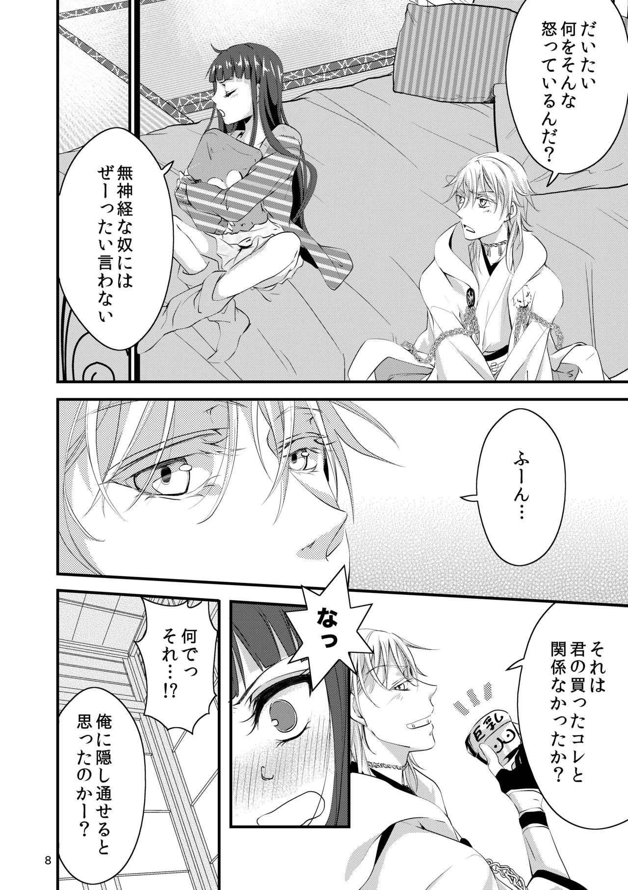 CandyCup page 6 full