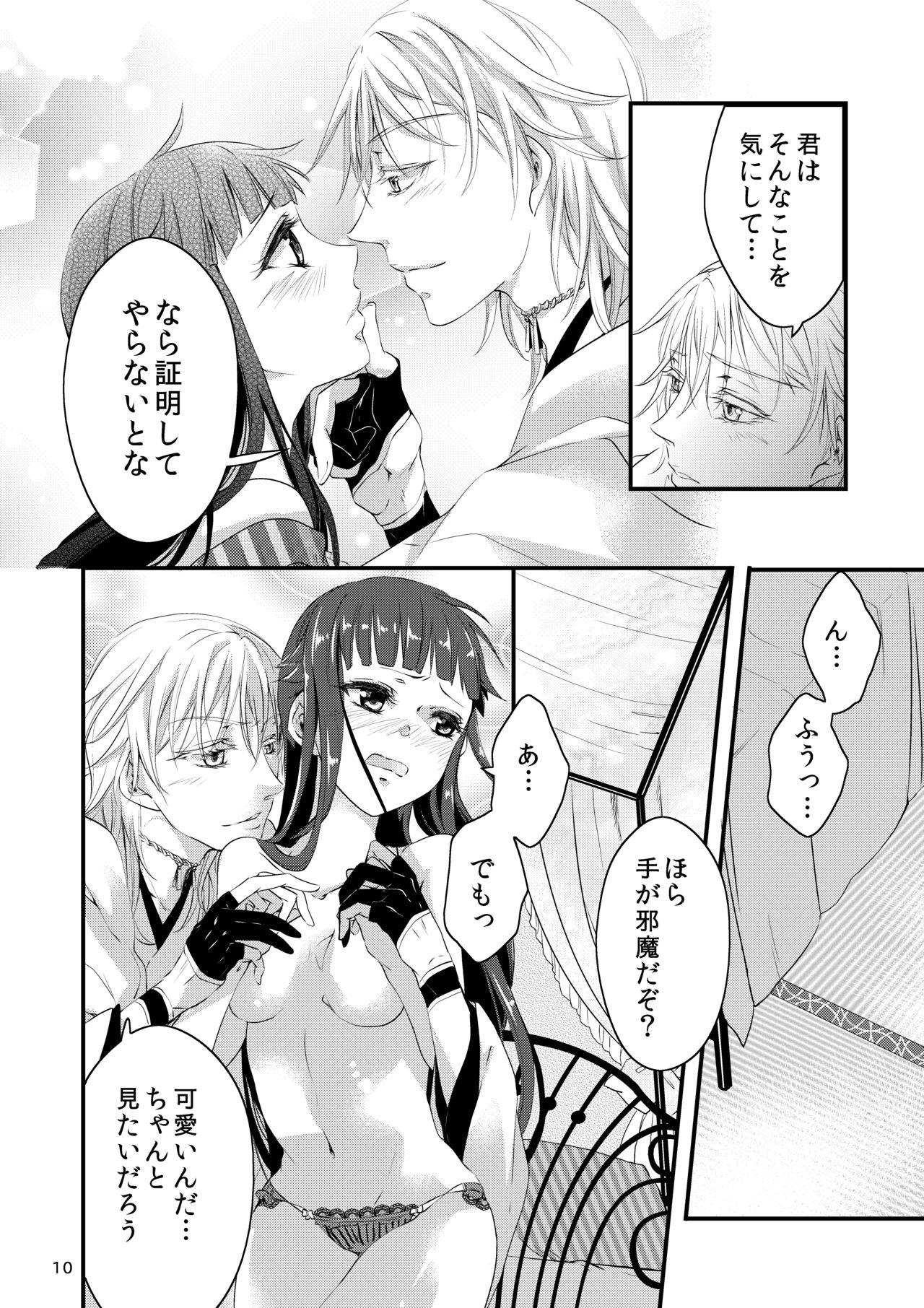 CandyCup page 8 full