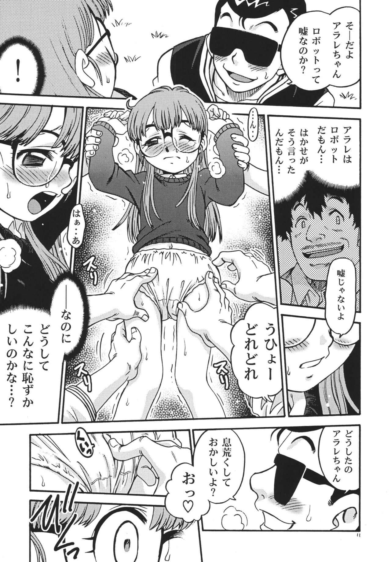 Project Arale page 10 full