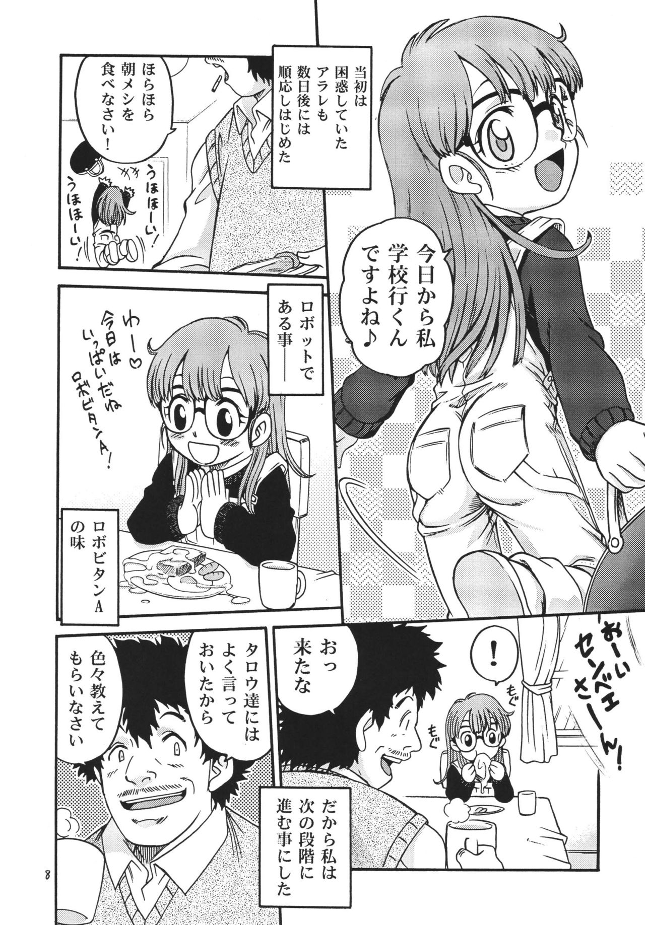 Project Arale page 7 full