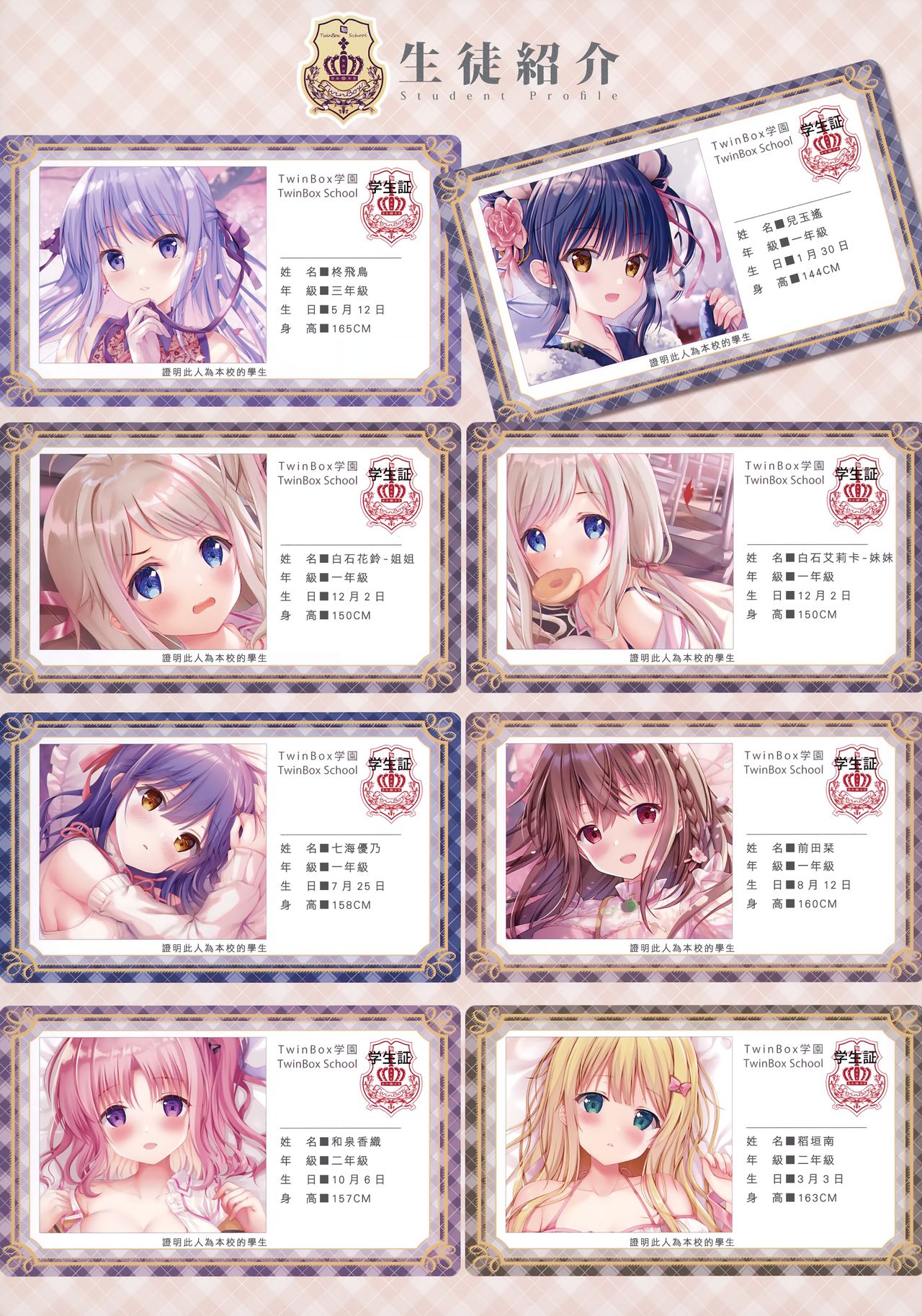 TeacherTeacher6 + Omake page 7 full