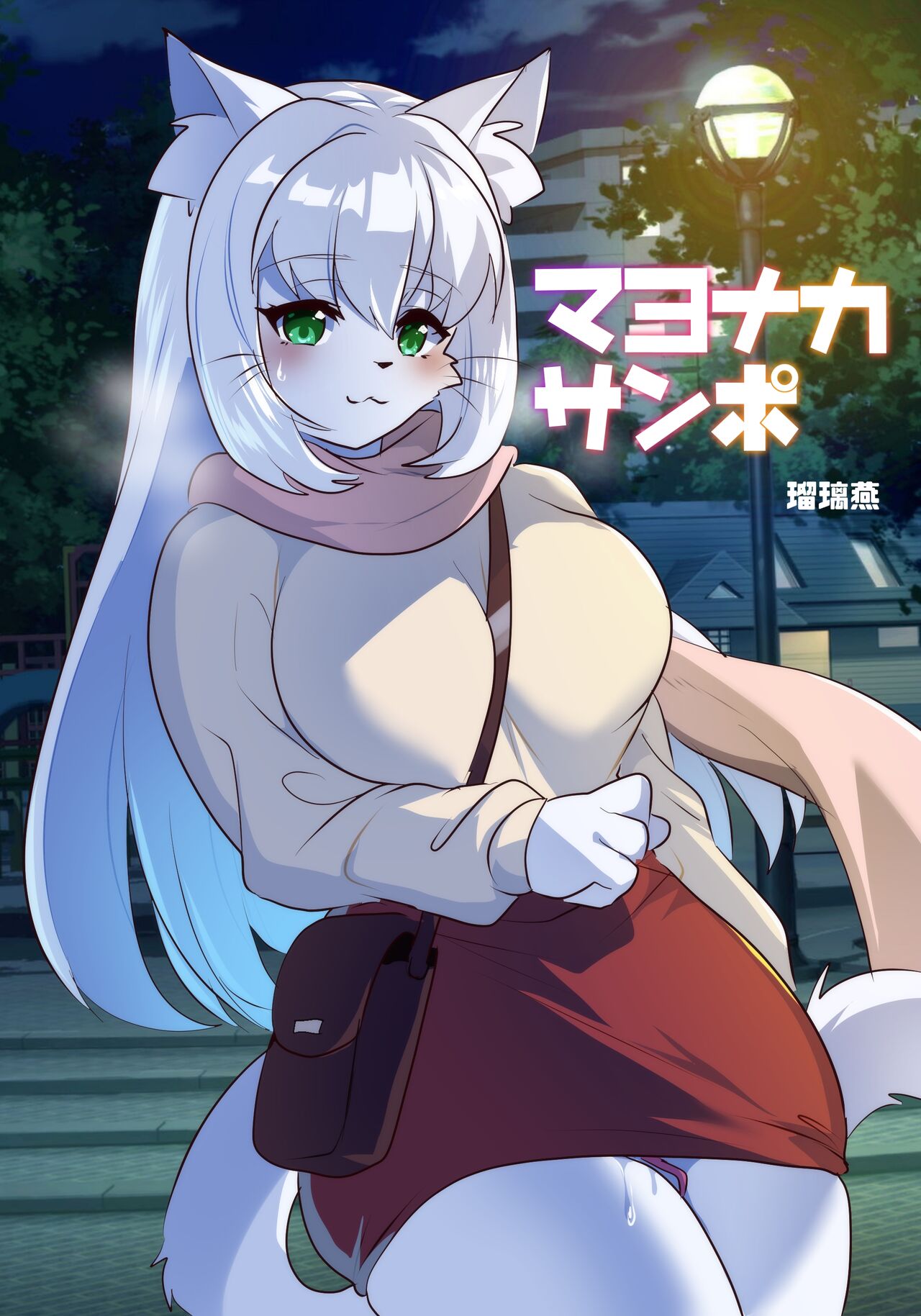 晚间散步 page 1 full