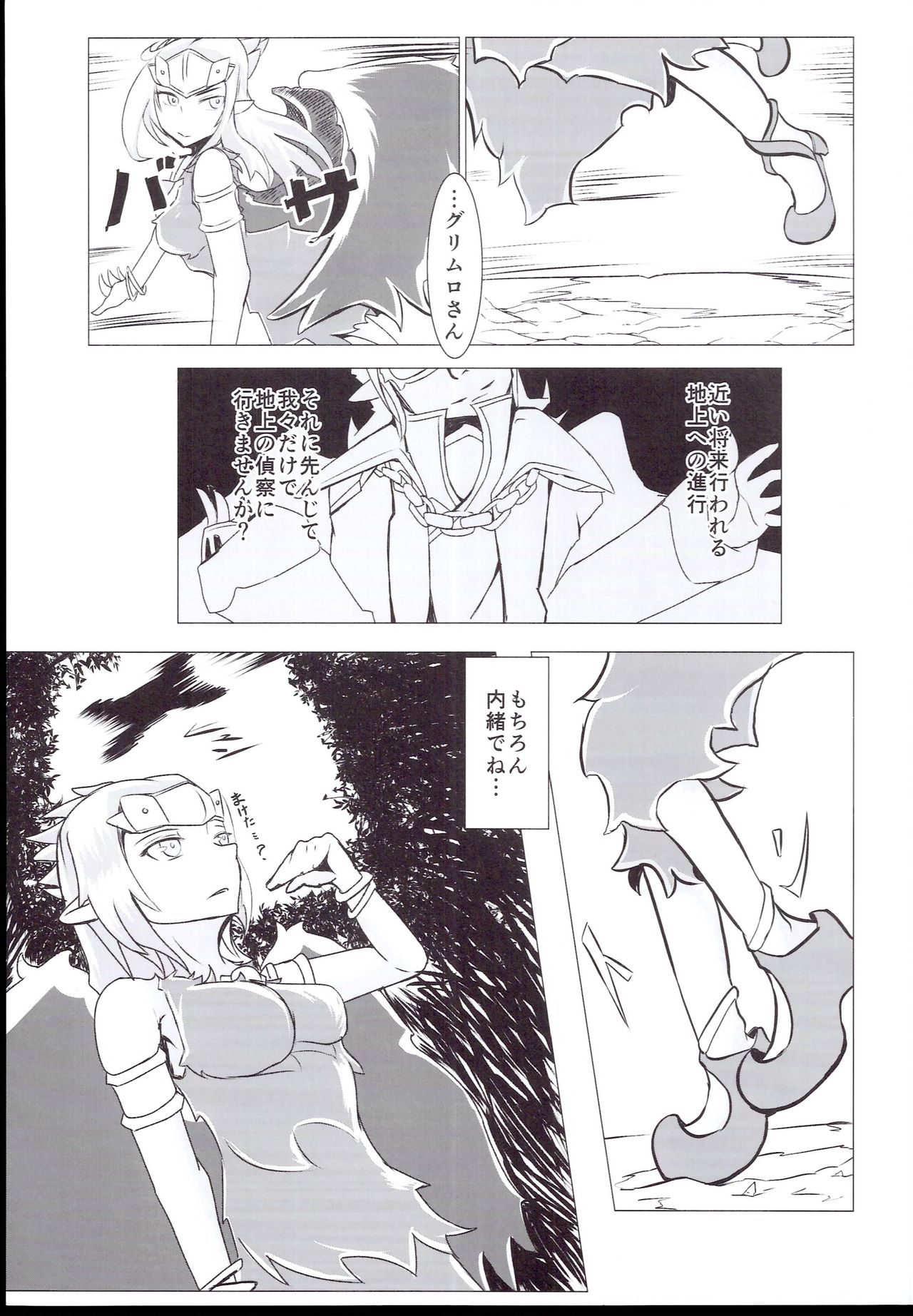 Nikutaiosen page 3 full