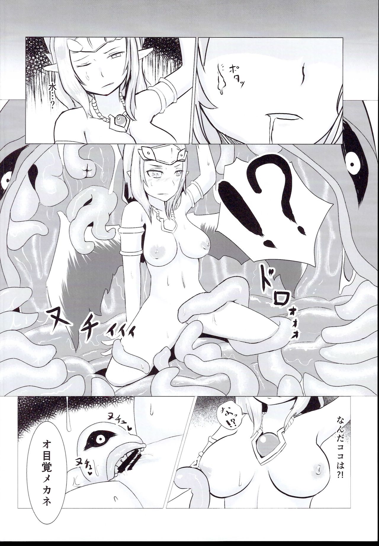 Nikutaiosen page 6 full