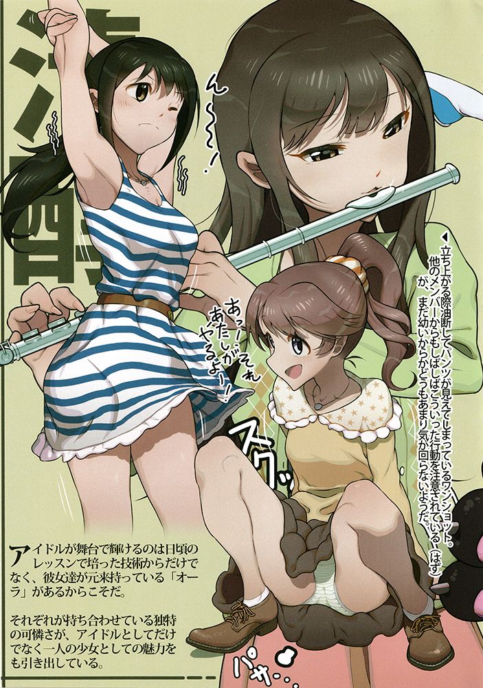 Houjun no Shoumei page 5 full