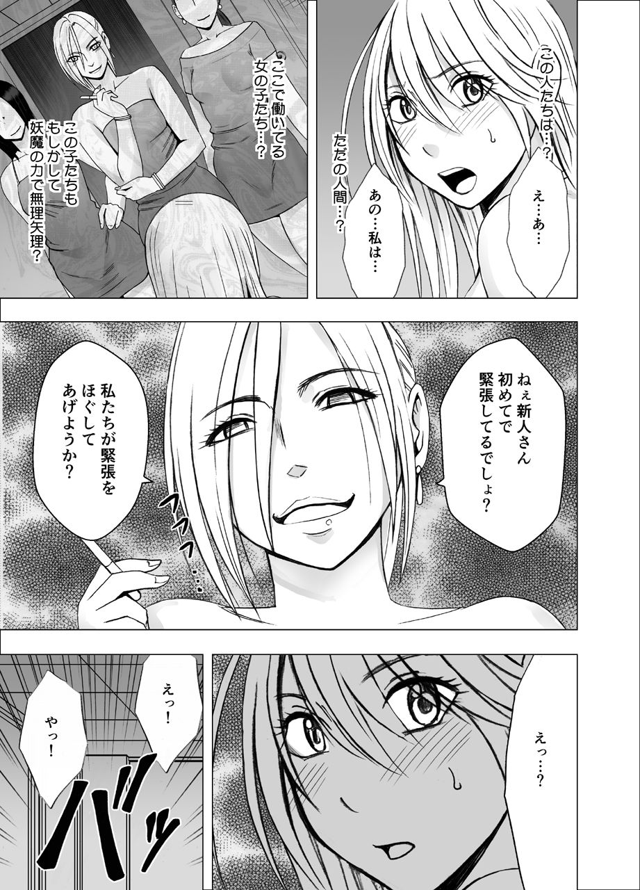 Shin Taimashi Kaguya 3 page 4 full