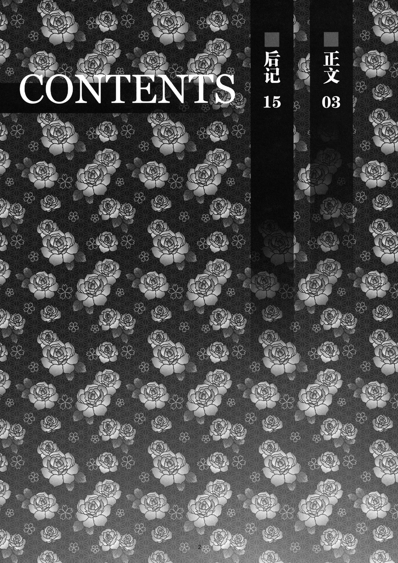 Yukari-sama Otawamure wo page 5 full