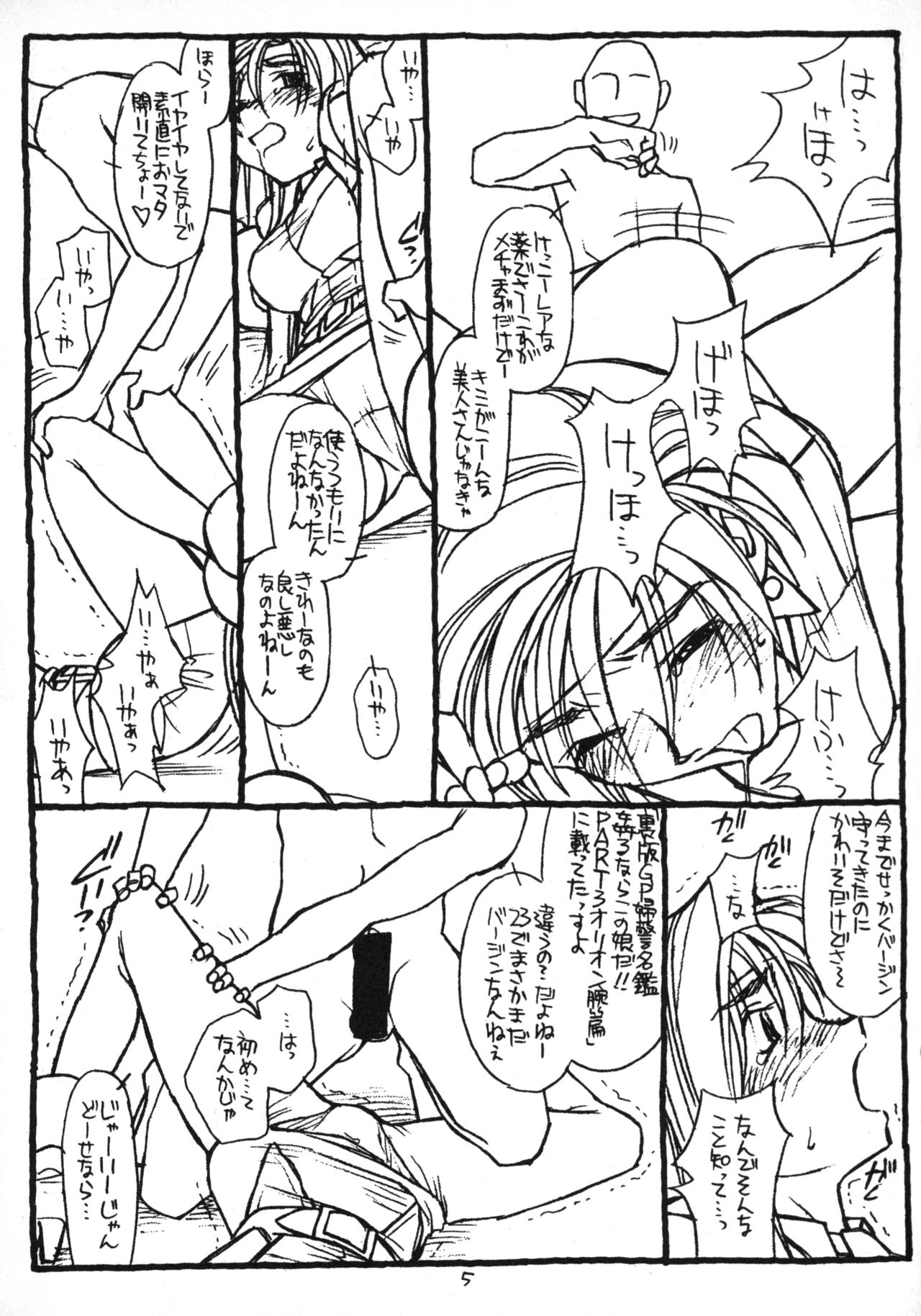 Return of the Scavenger page 4 full