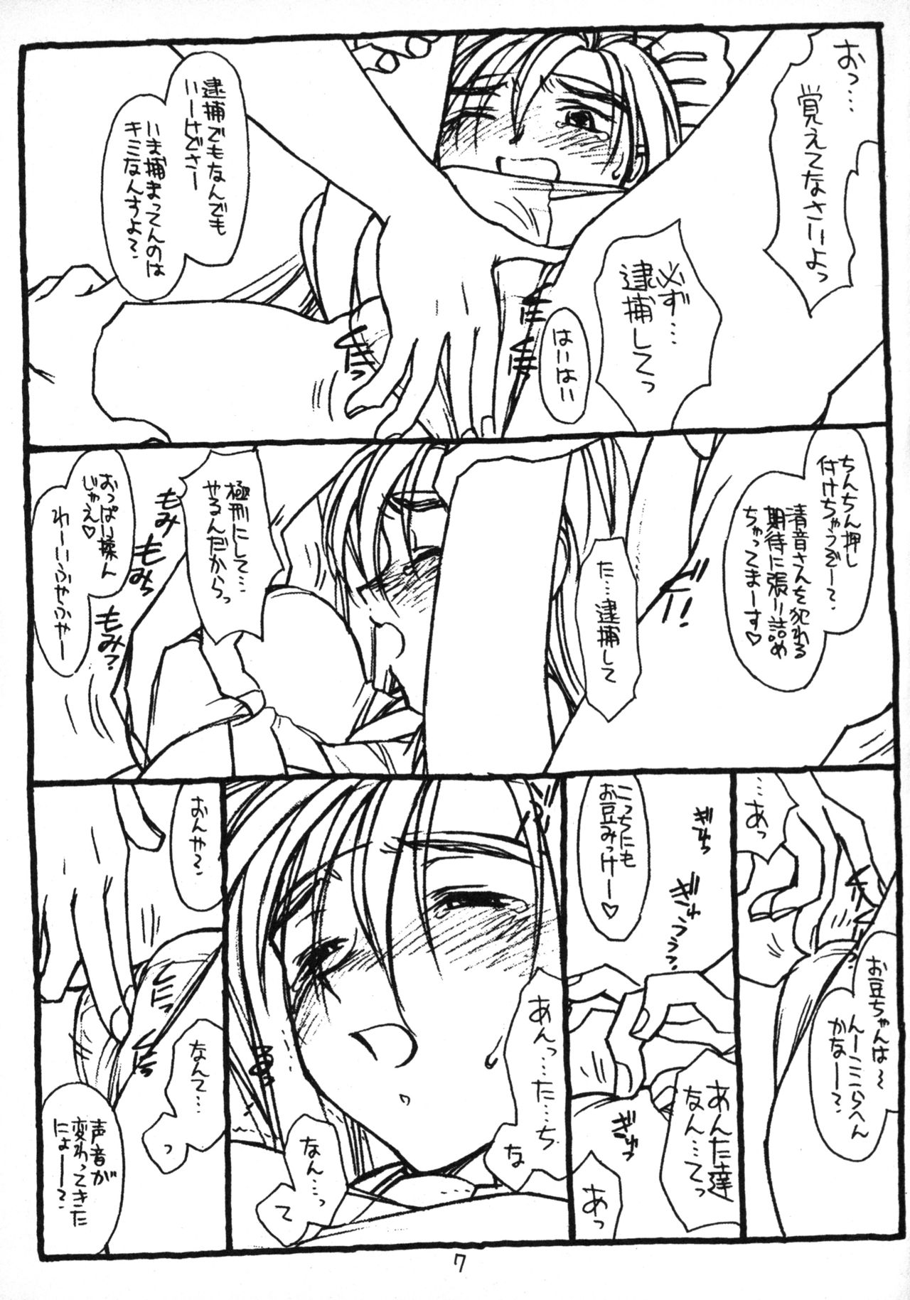 Return of the Scavenger page 6 full