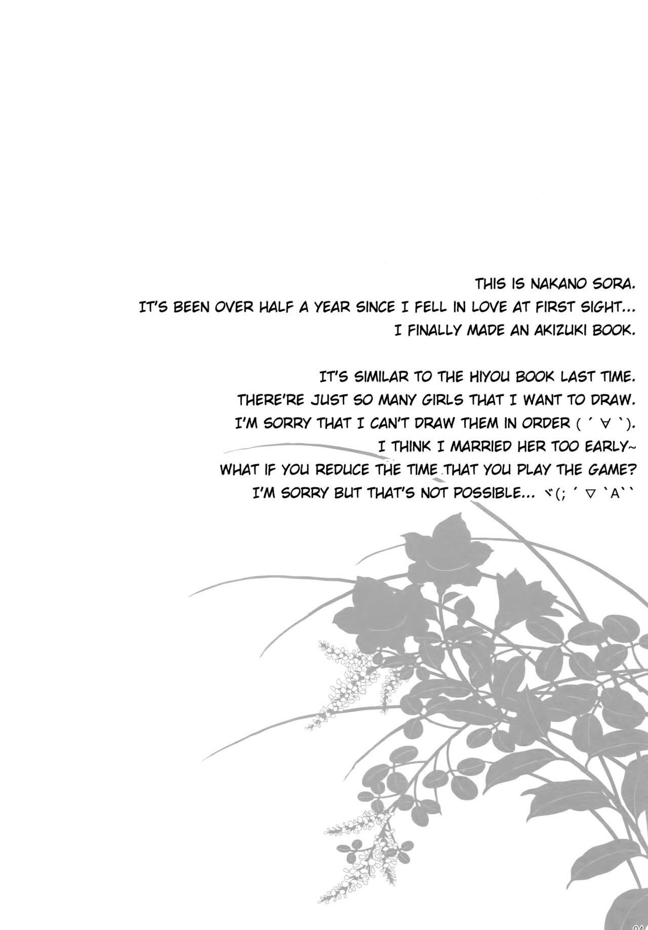 Shuuya ni Omou page 3 full