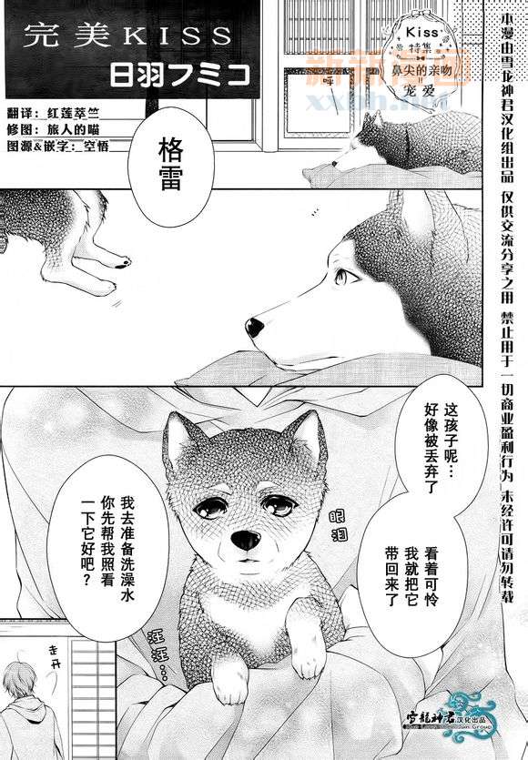 完美KISS page 1 full