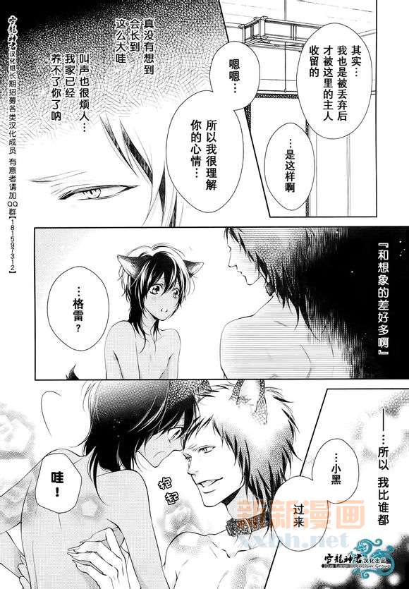 完美KISS page 6 full