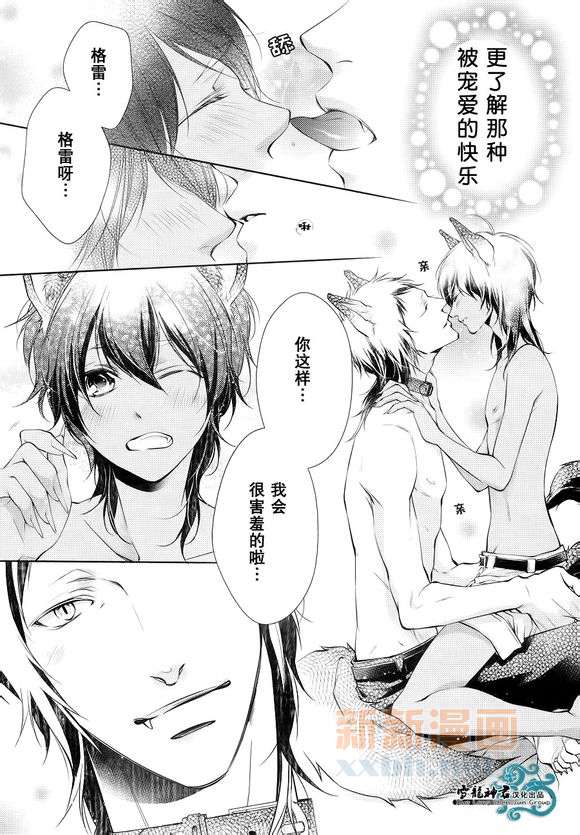 完美KISS page 7 full