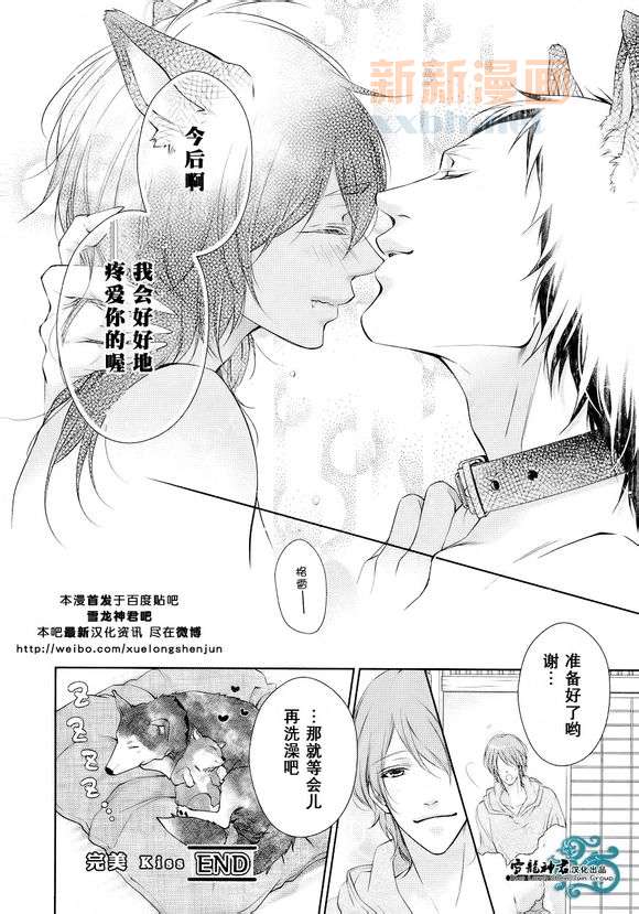 完美KISS page 8 full