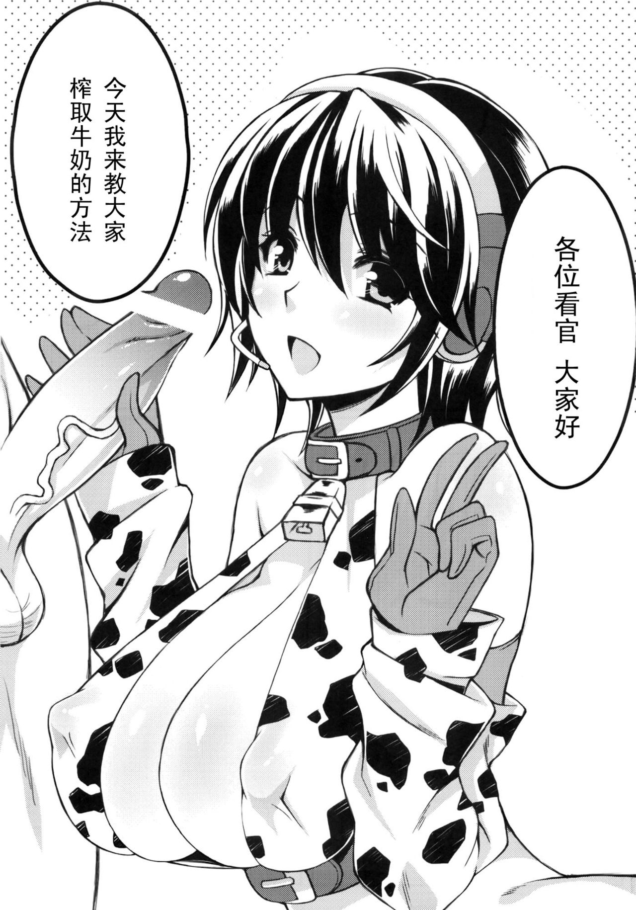 Oikawa Nyuugyou   【黑条汉化】 page 2 full