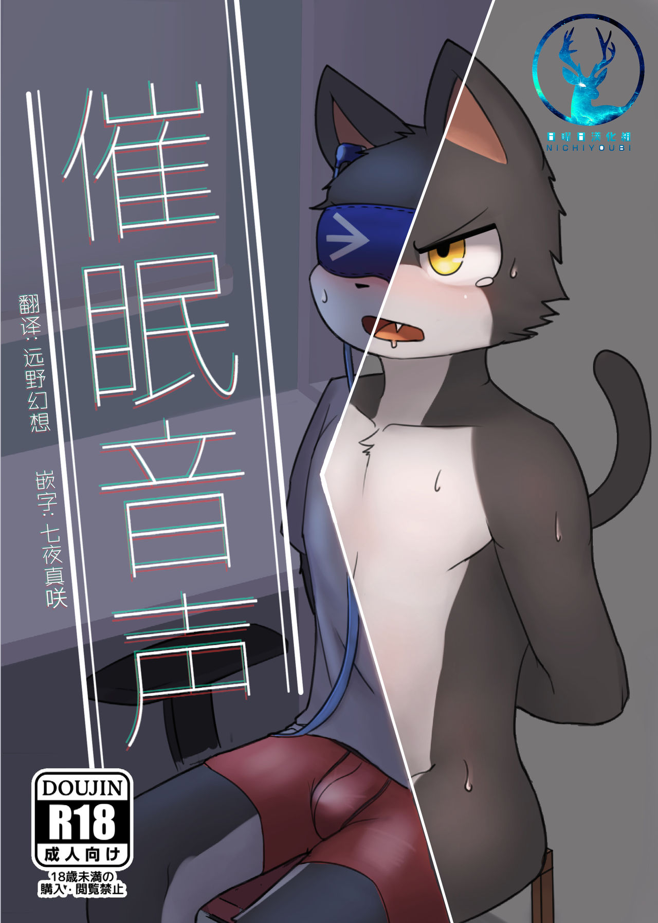 Saimin Onsei page 1 full