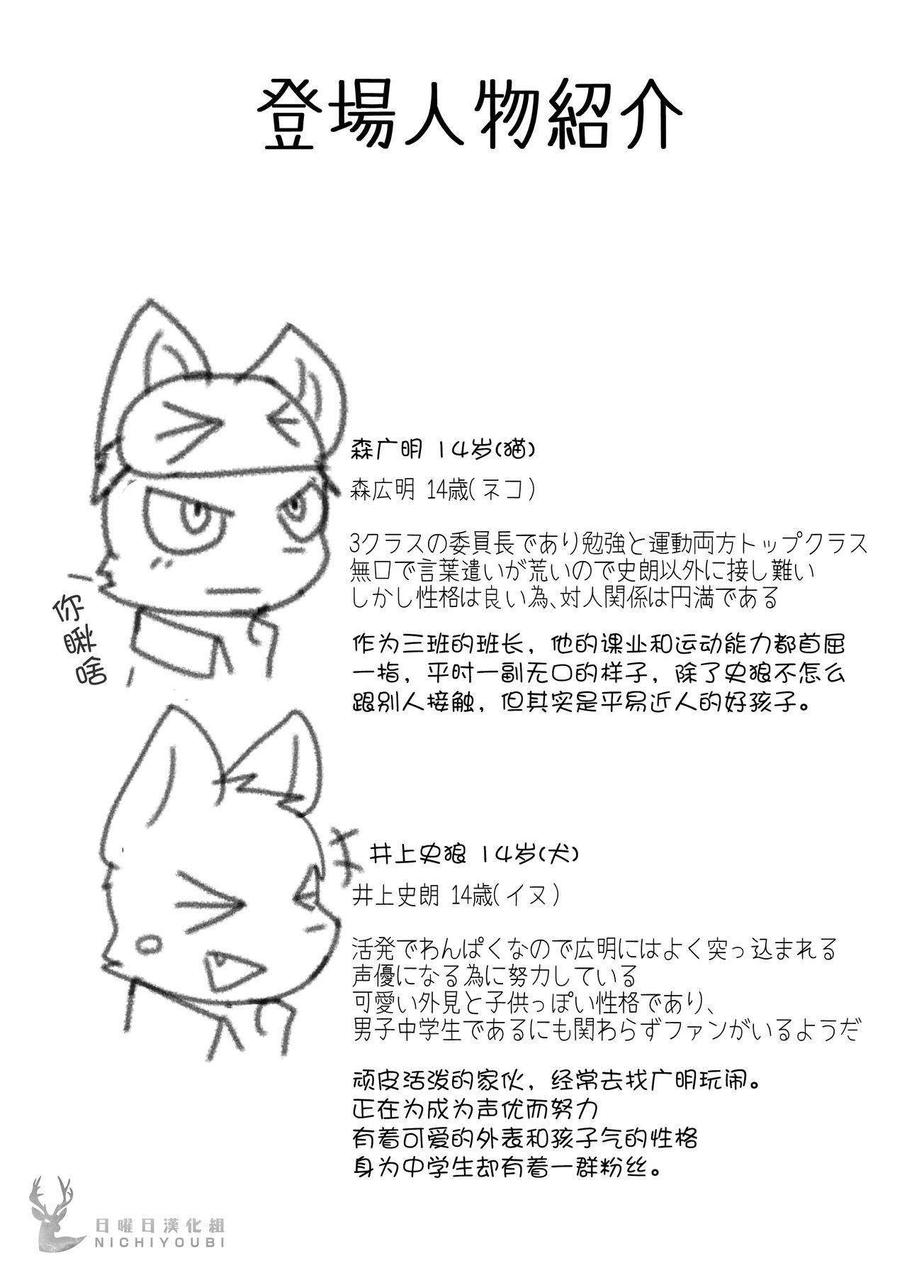 Saimin Onsei page 2 full