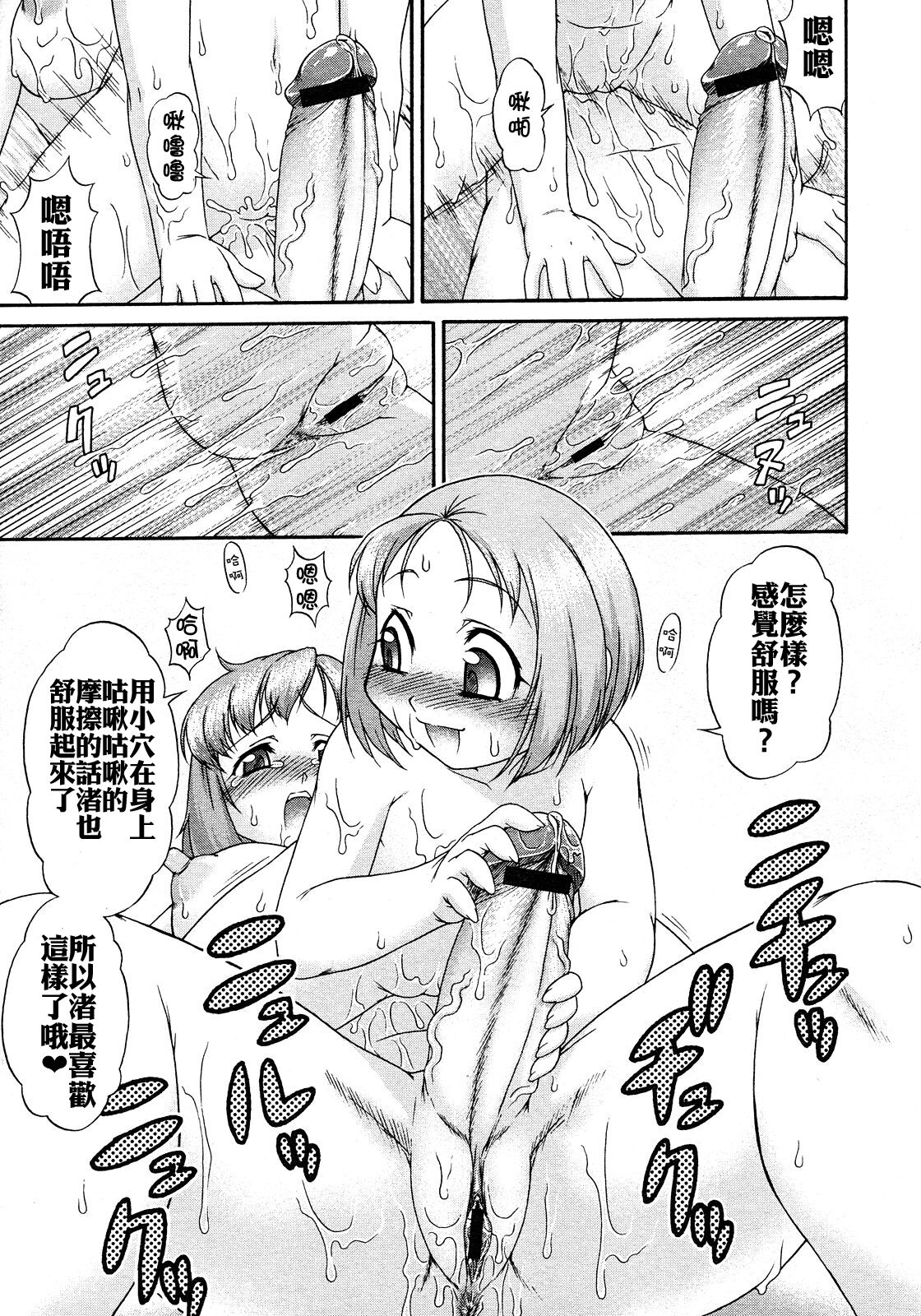 Futa no Yu ni Ikou!! page 9 full