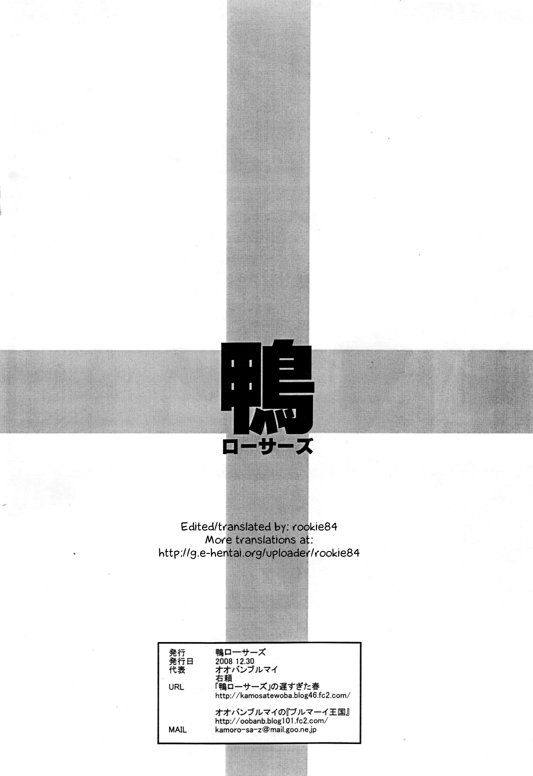 Iroiro atta Omake Copy Bon page 8 full