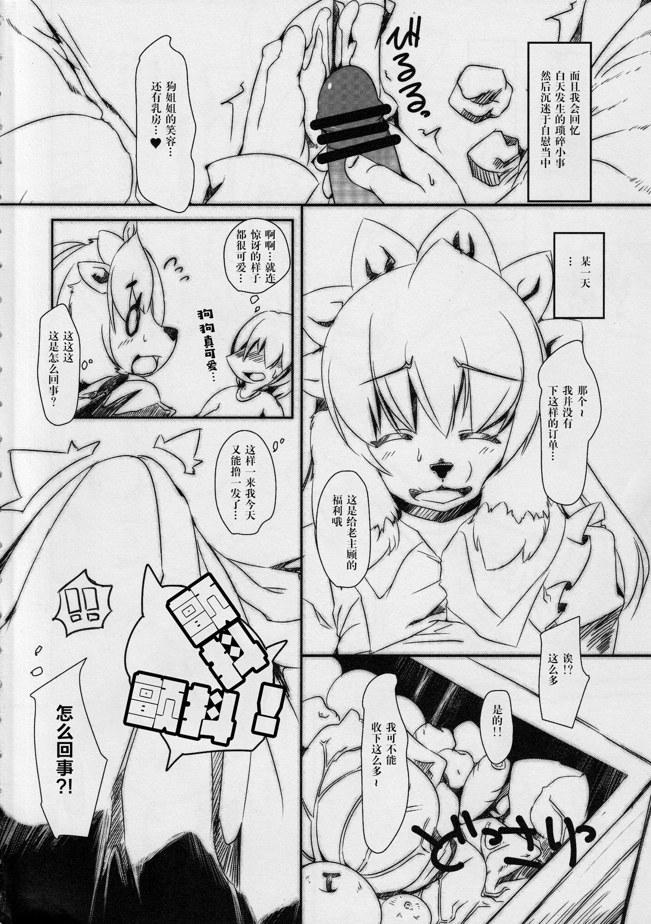 Clover Rolls 2 page 3 full