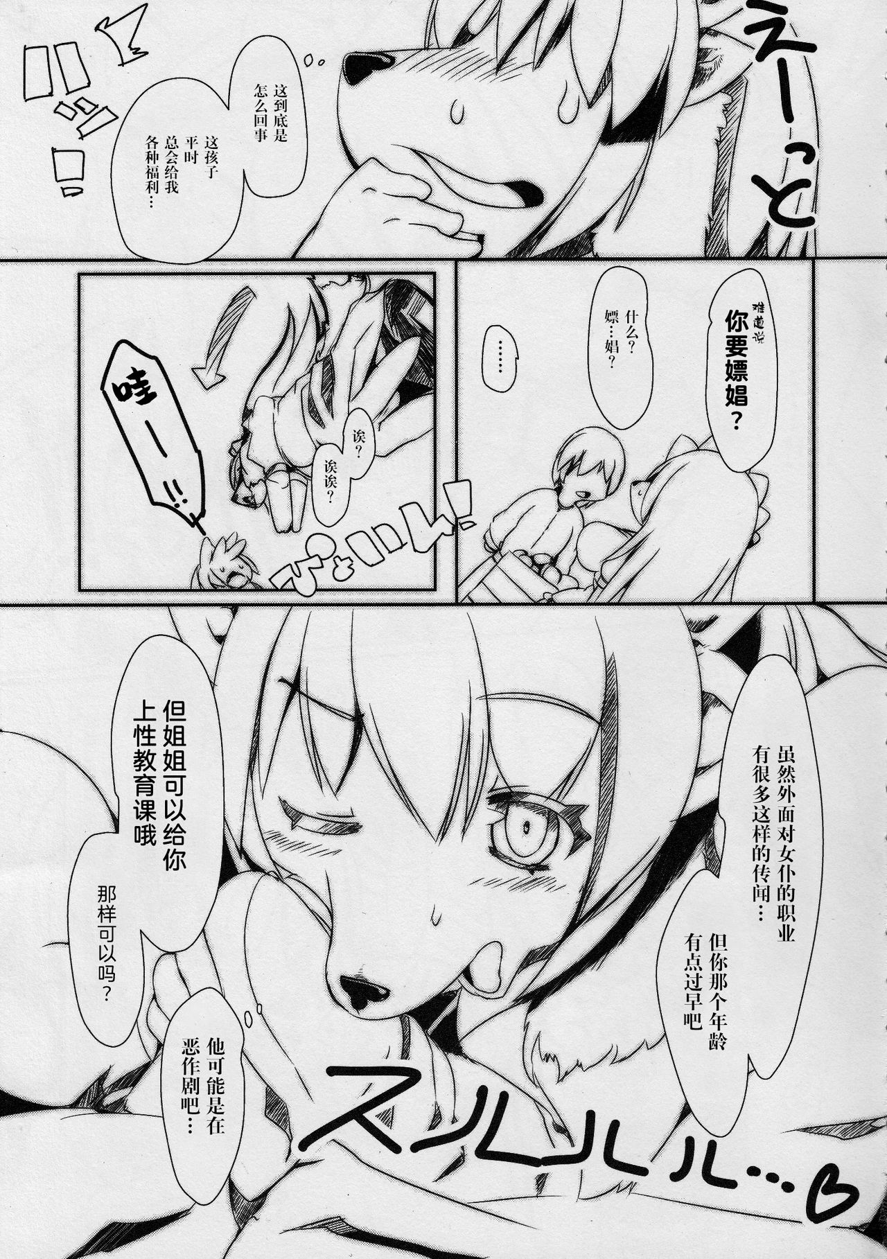 Clover Rolls 2 page 4 full