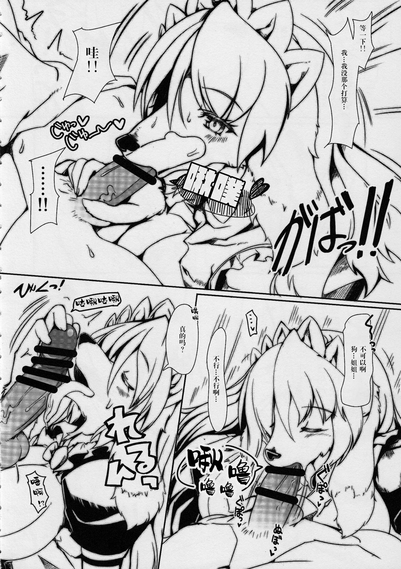 Clover Rolls 2 page 5 full