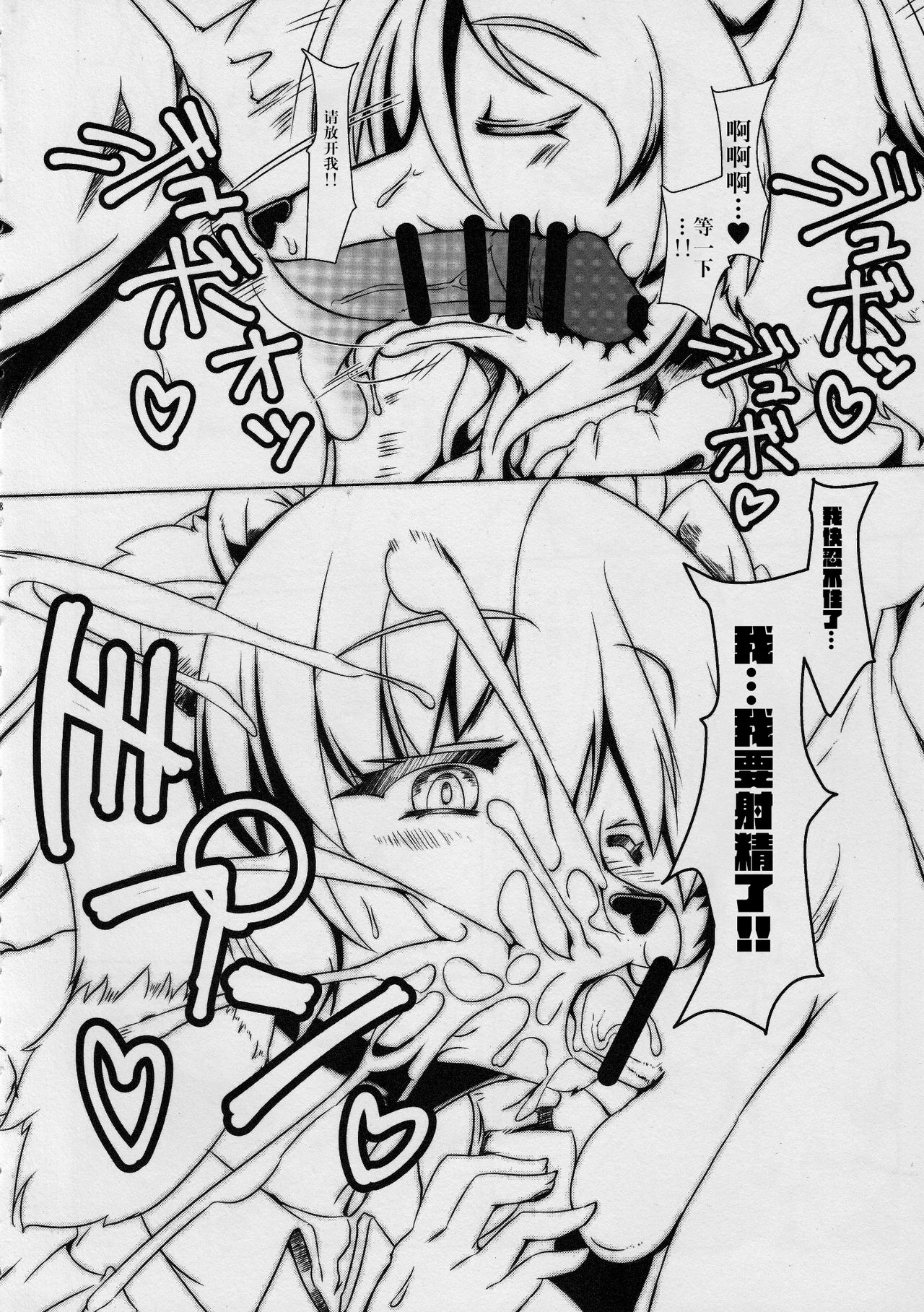 Clover Rolls 2 page 7 full