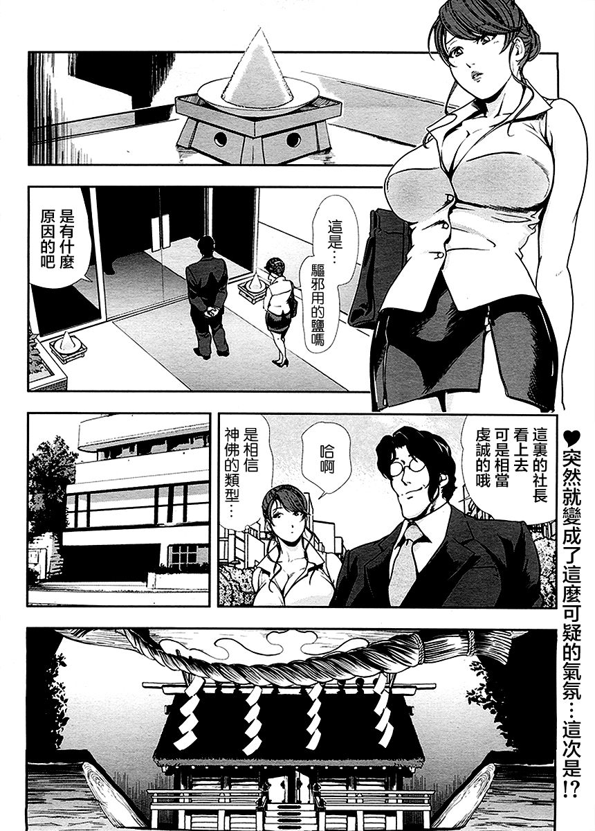 And the serpent 3P page 3 full