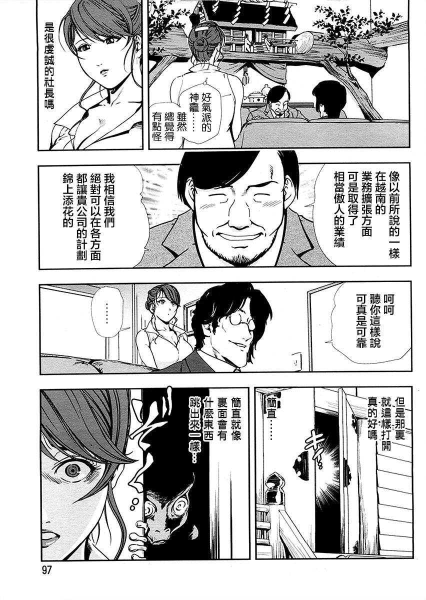 And the serpent 3P page 4 full