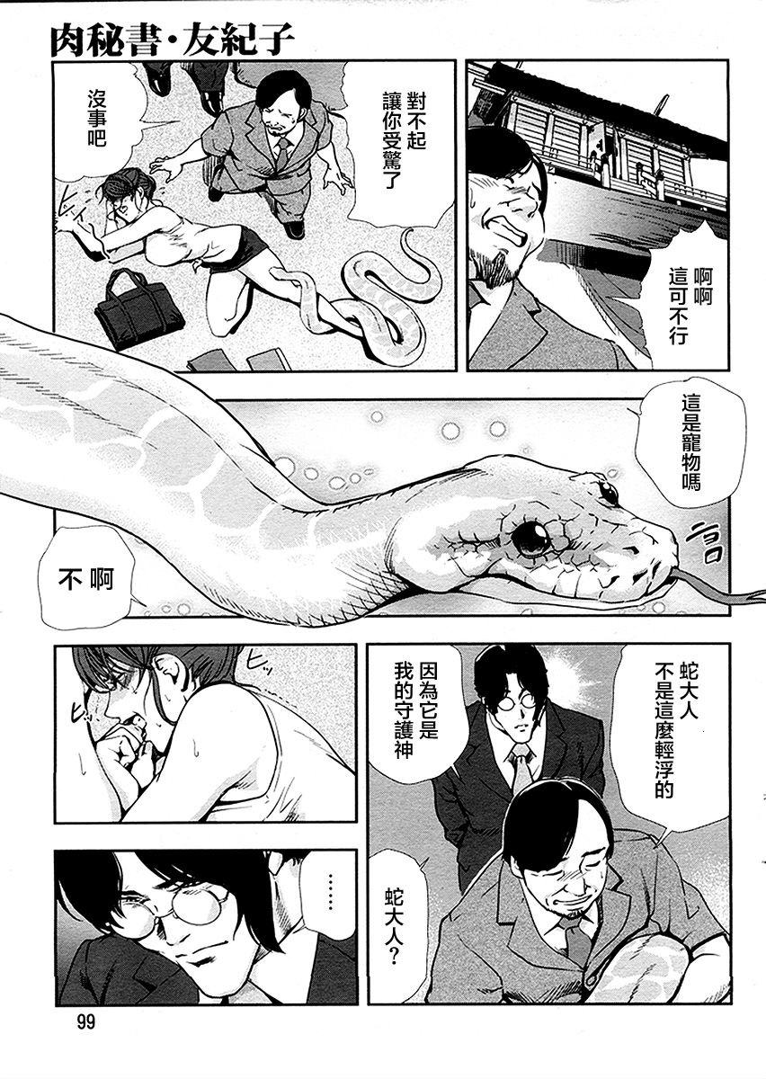 And the serpent 3P page 6 full