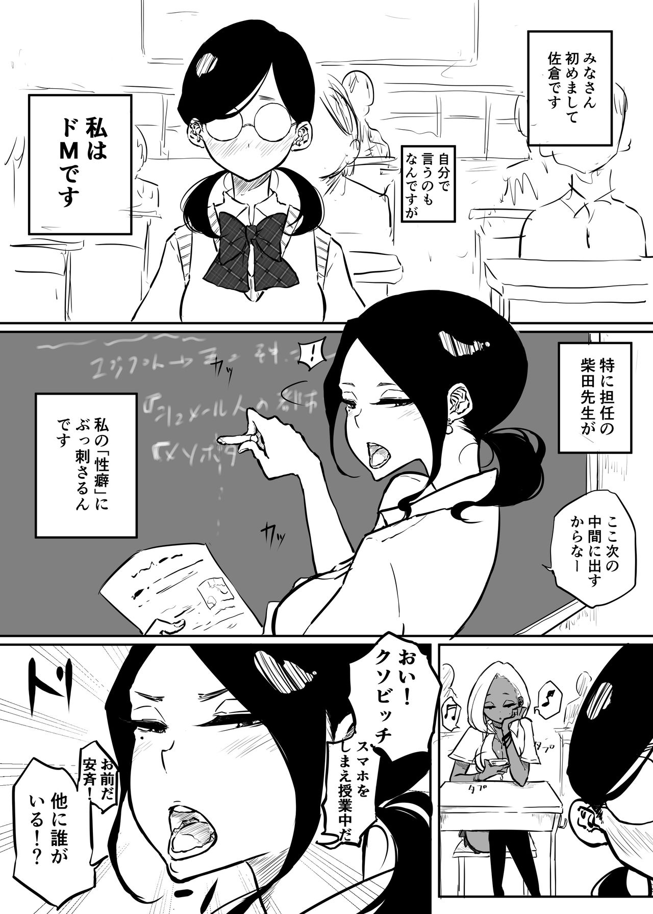 Sakura-san wa Batou saretai page 1 full