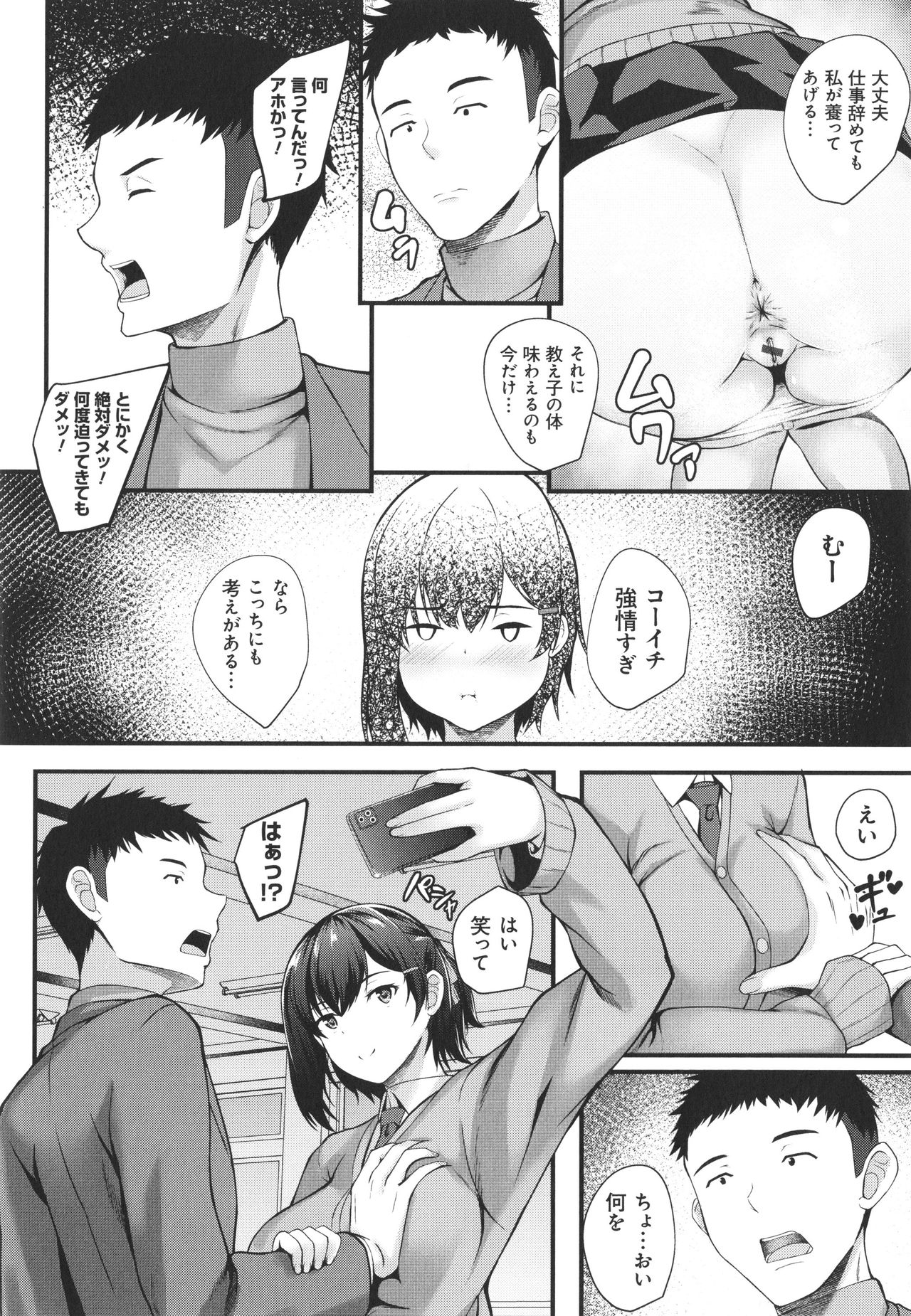 JK Anal? - Anal Fuck With JK page 10 full