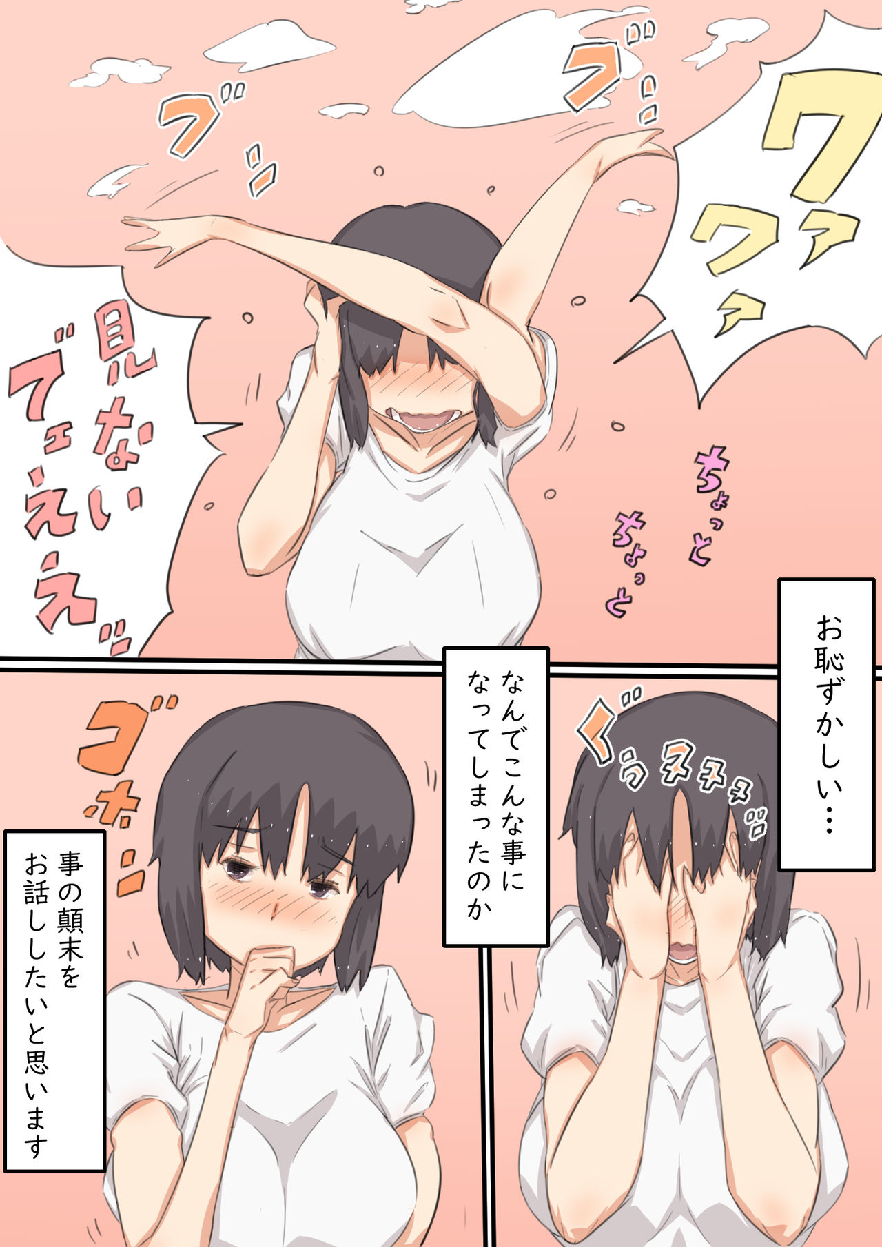 Watashi..., Musuko to Mainichi Sex Shite imasu. page 10 full