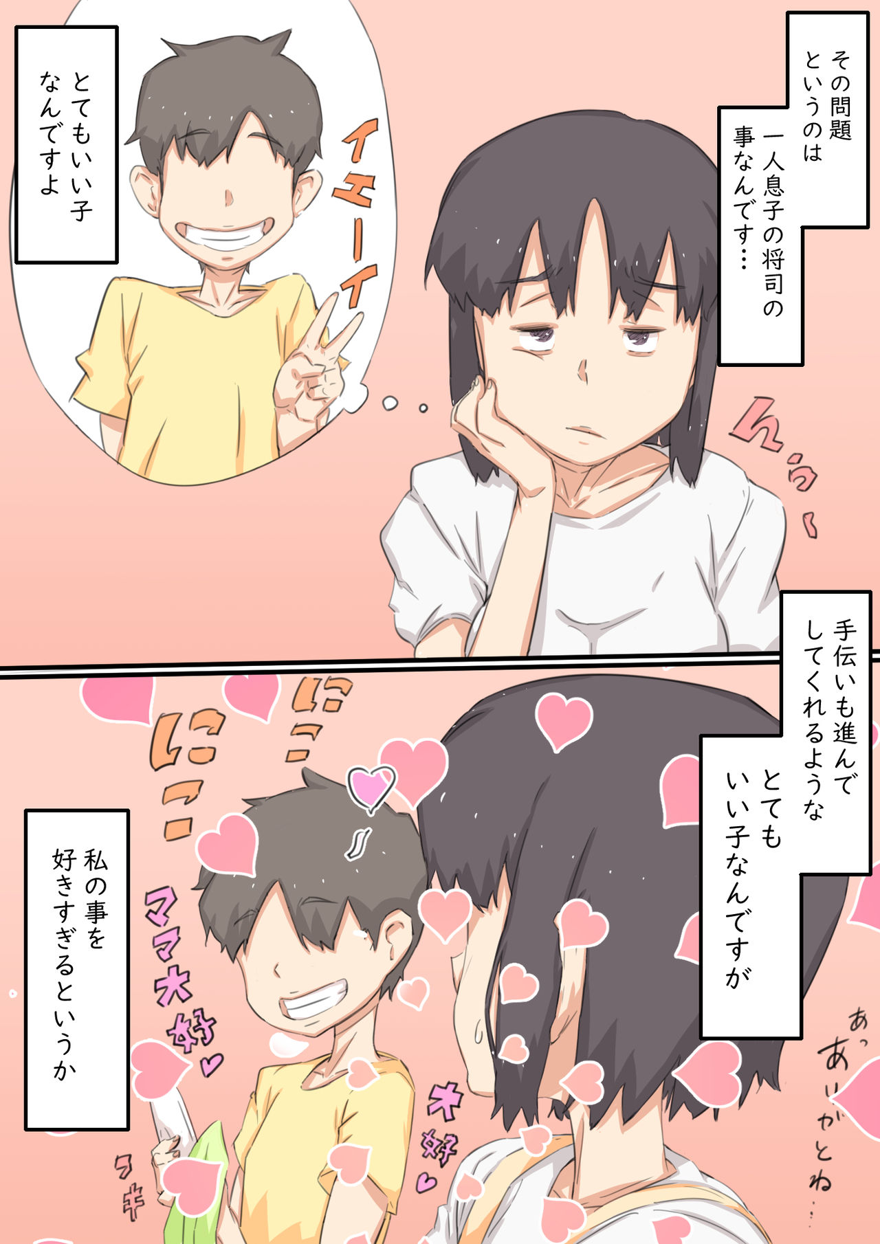 Watashi..., Musuko to Mainichi Sex Shite imasu. page 3 full