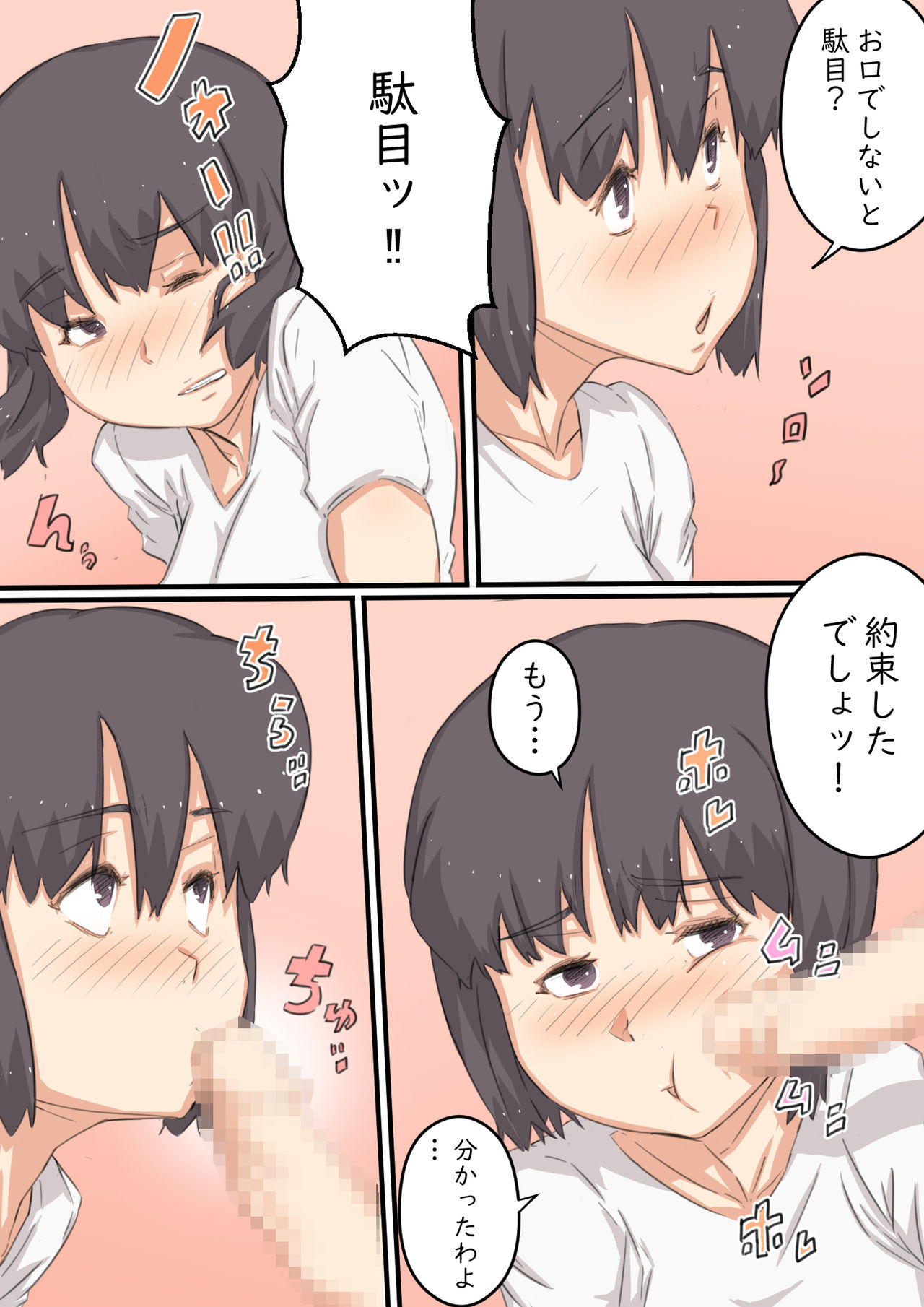 Watashi..., Musuko to Mainichi Sex Shite imasu. page 6 full