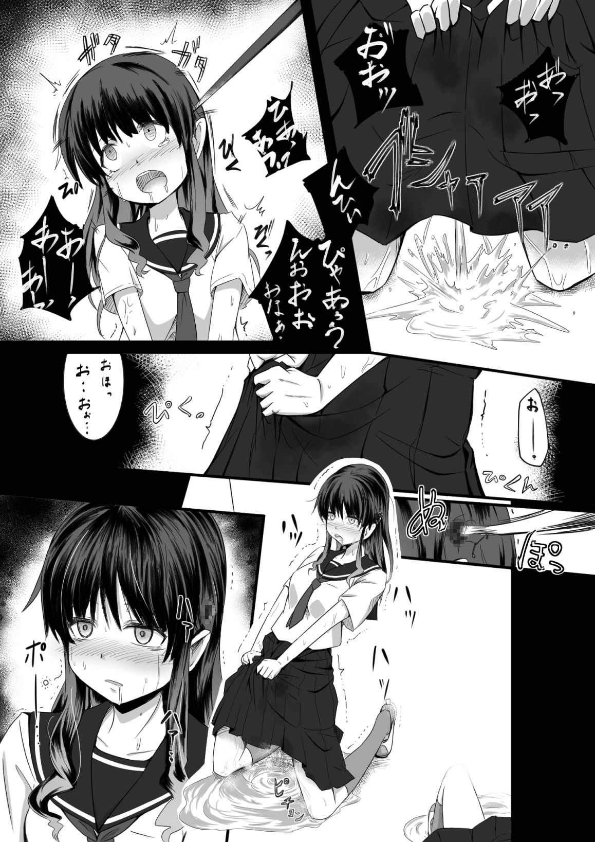 Brain Eater 2 page 7 full