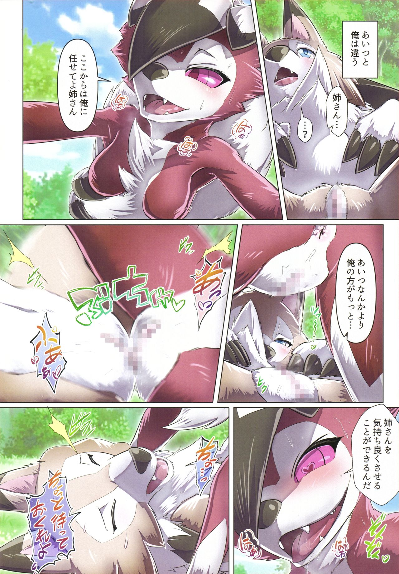 Kairaku Ochi Yuri page 7 full
