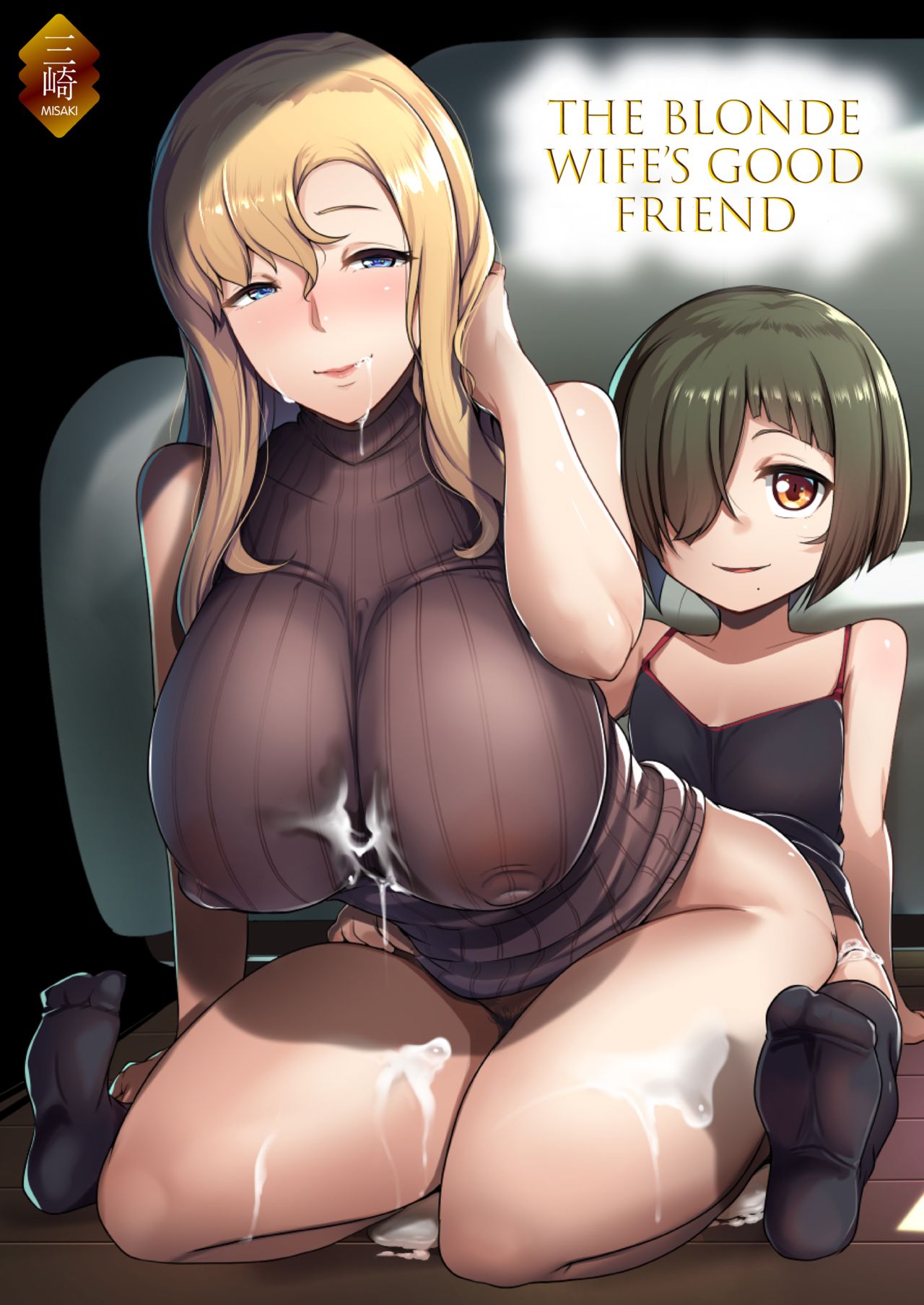 [Misaki (Muneshiro)] Kinpatsu Tsuma no Otomodachi | The Blonde Wife's Good Friend [English] [CClaw] [Anonymous] [Pinkachu did nothing] Hentai - Raw