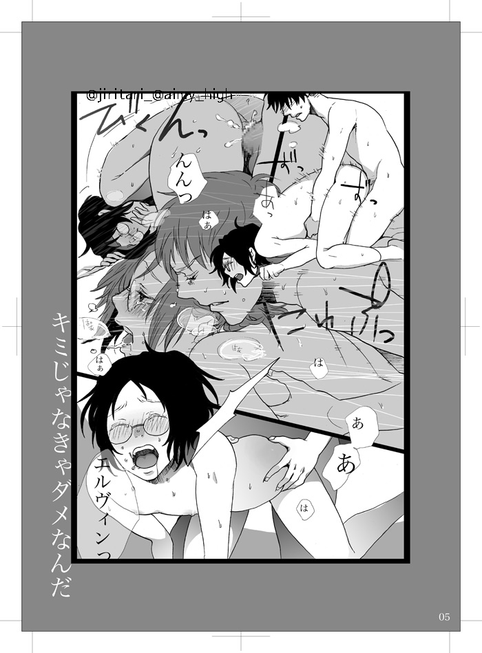 Kimijanakya Damenanda page 5 full