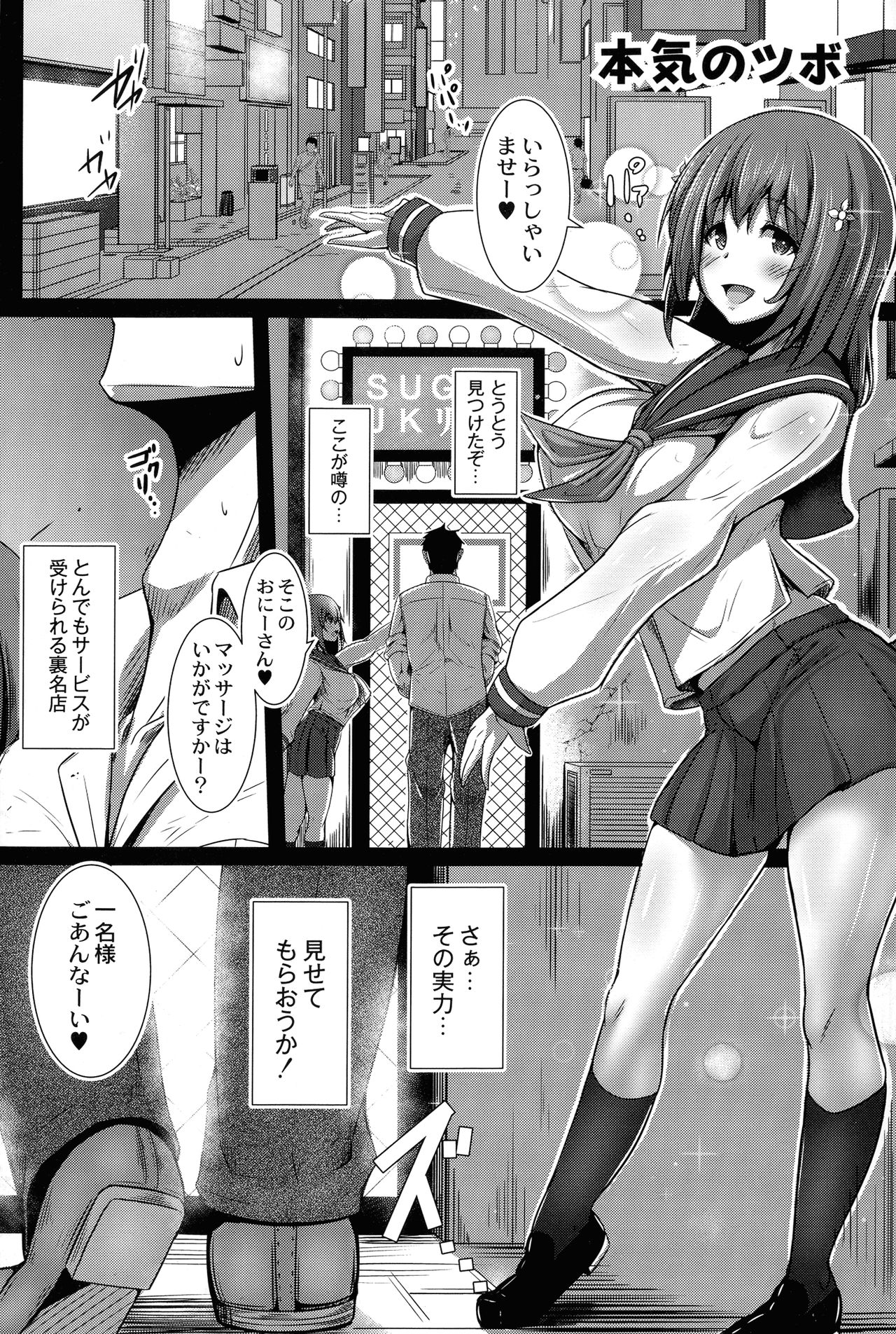 Kanojo No Otona Switch page 5 full
