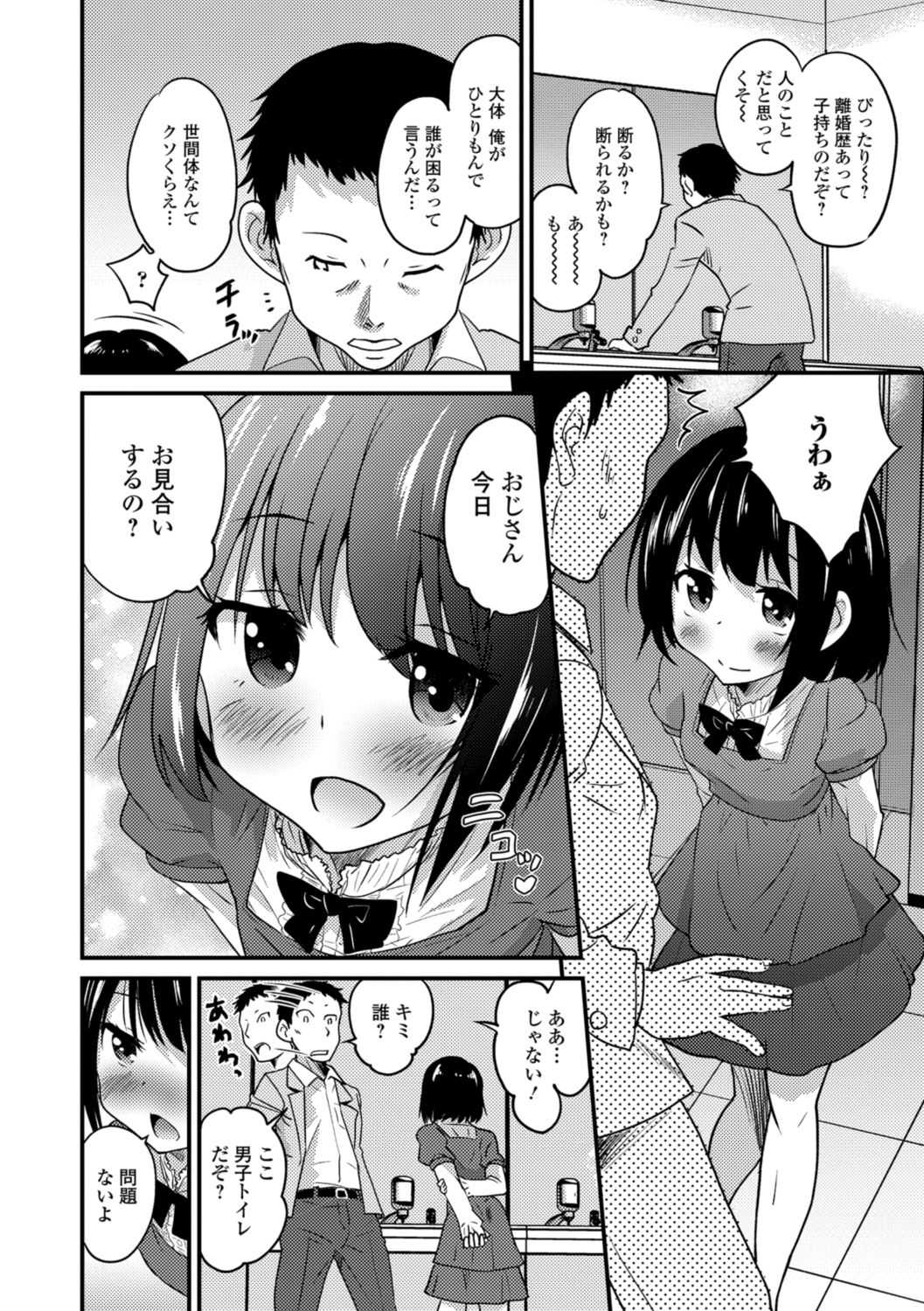 Kimi no Tsurego ni Koishiteru. page 8 full