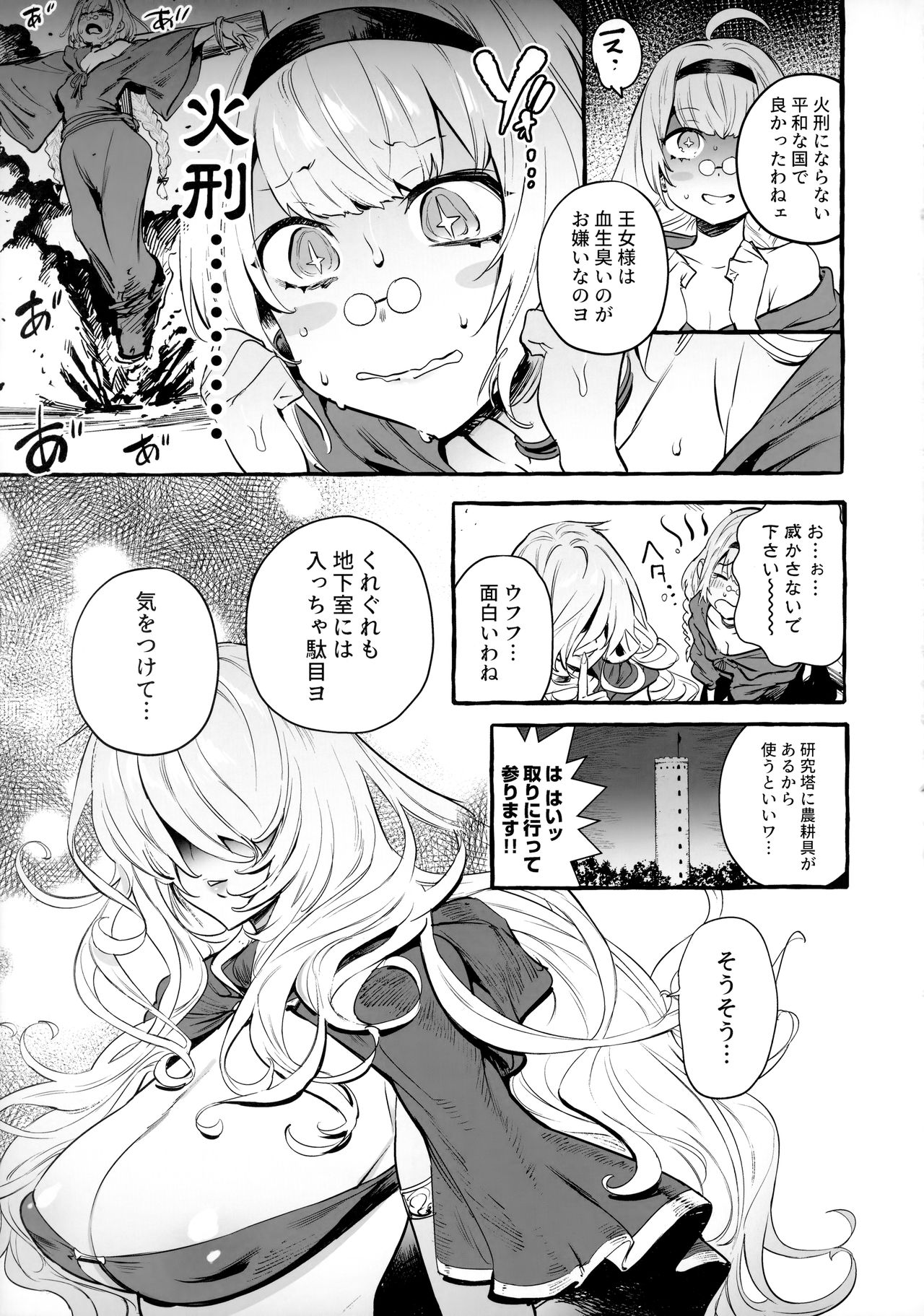 Ochinpo Shitei page 4 full