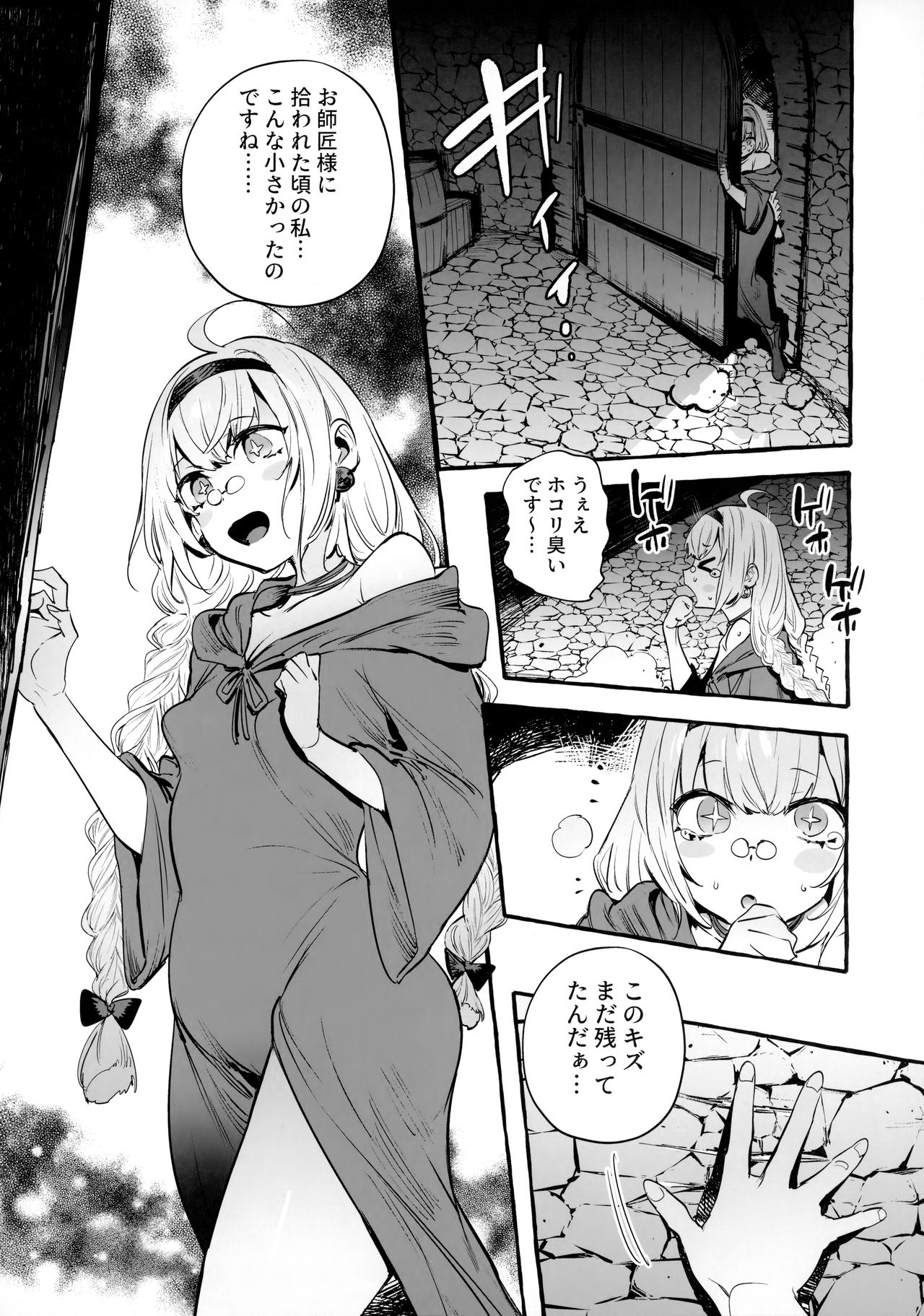 Ochinpo Shitei page 5 full