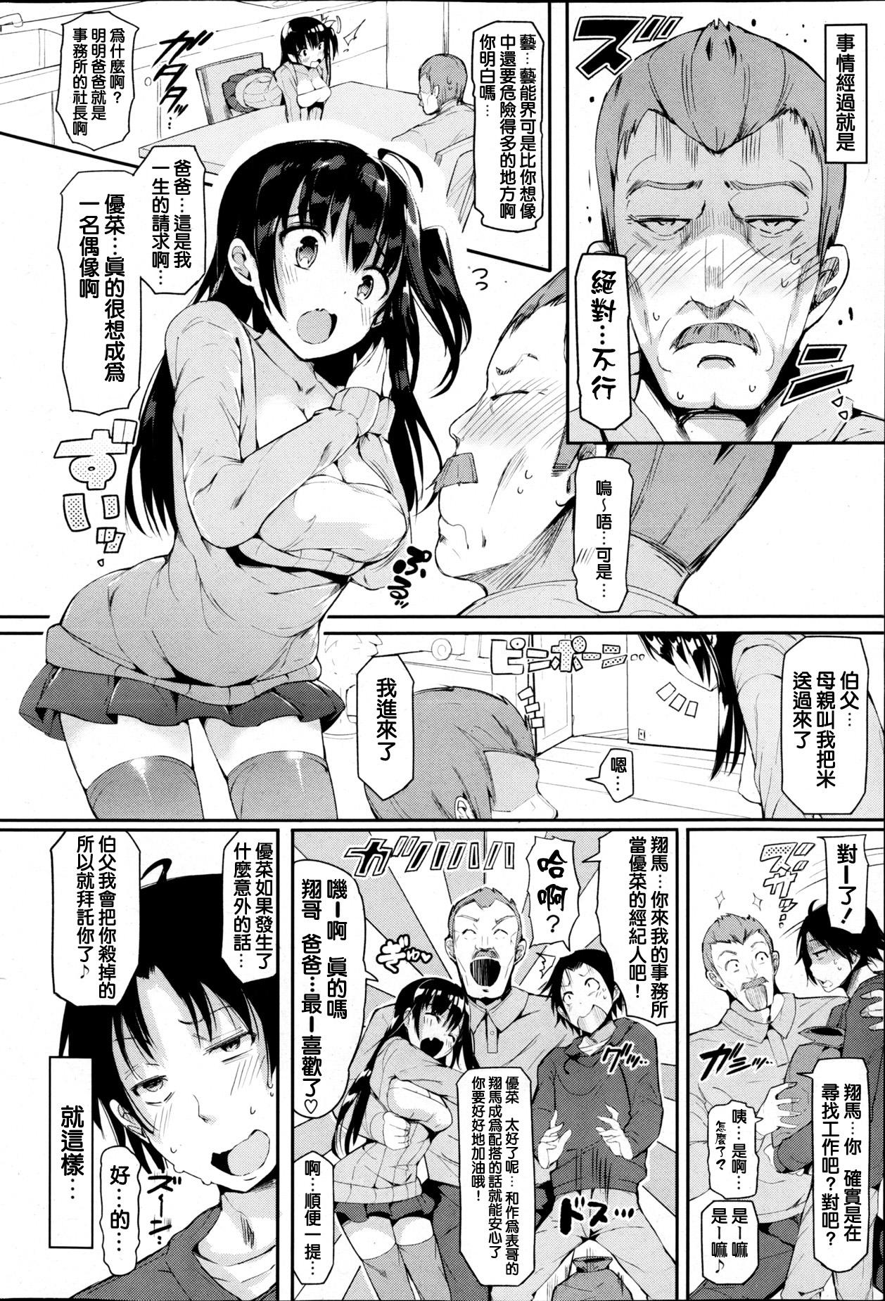 Pretty Break!! page 2 full