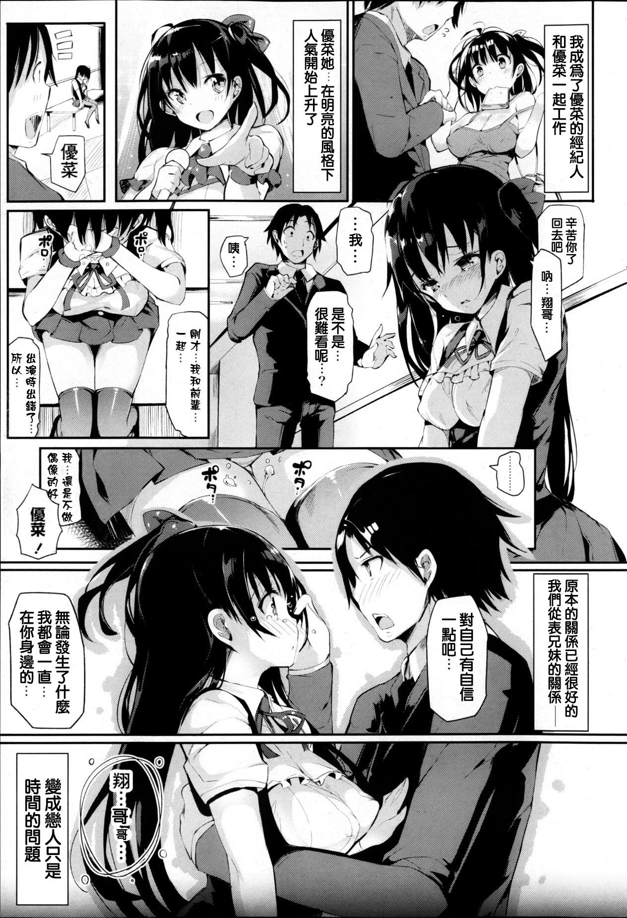 Pretty Break!! page 3 full